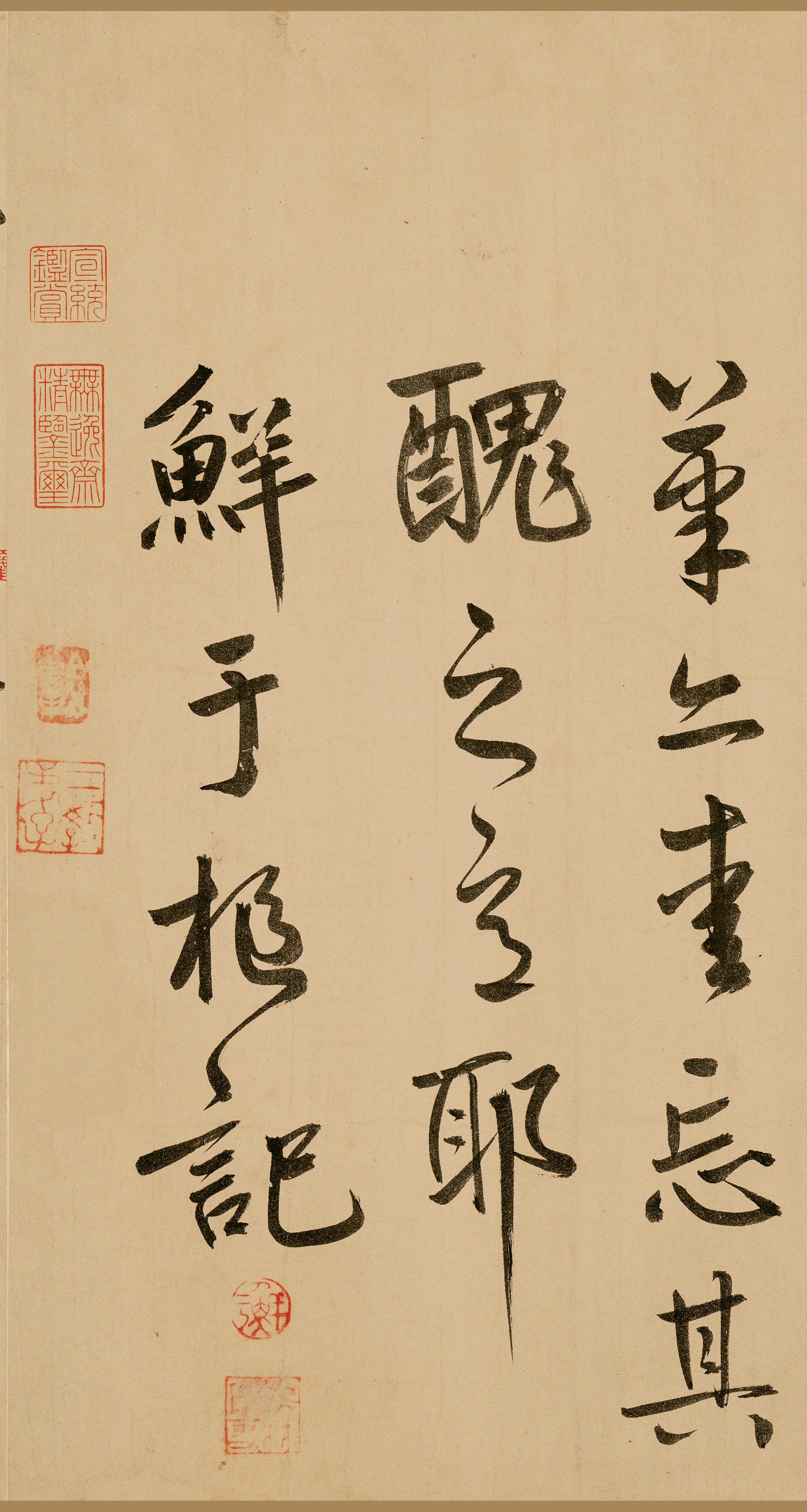 纸本墨迹-版本一 第28开