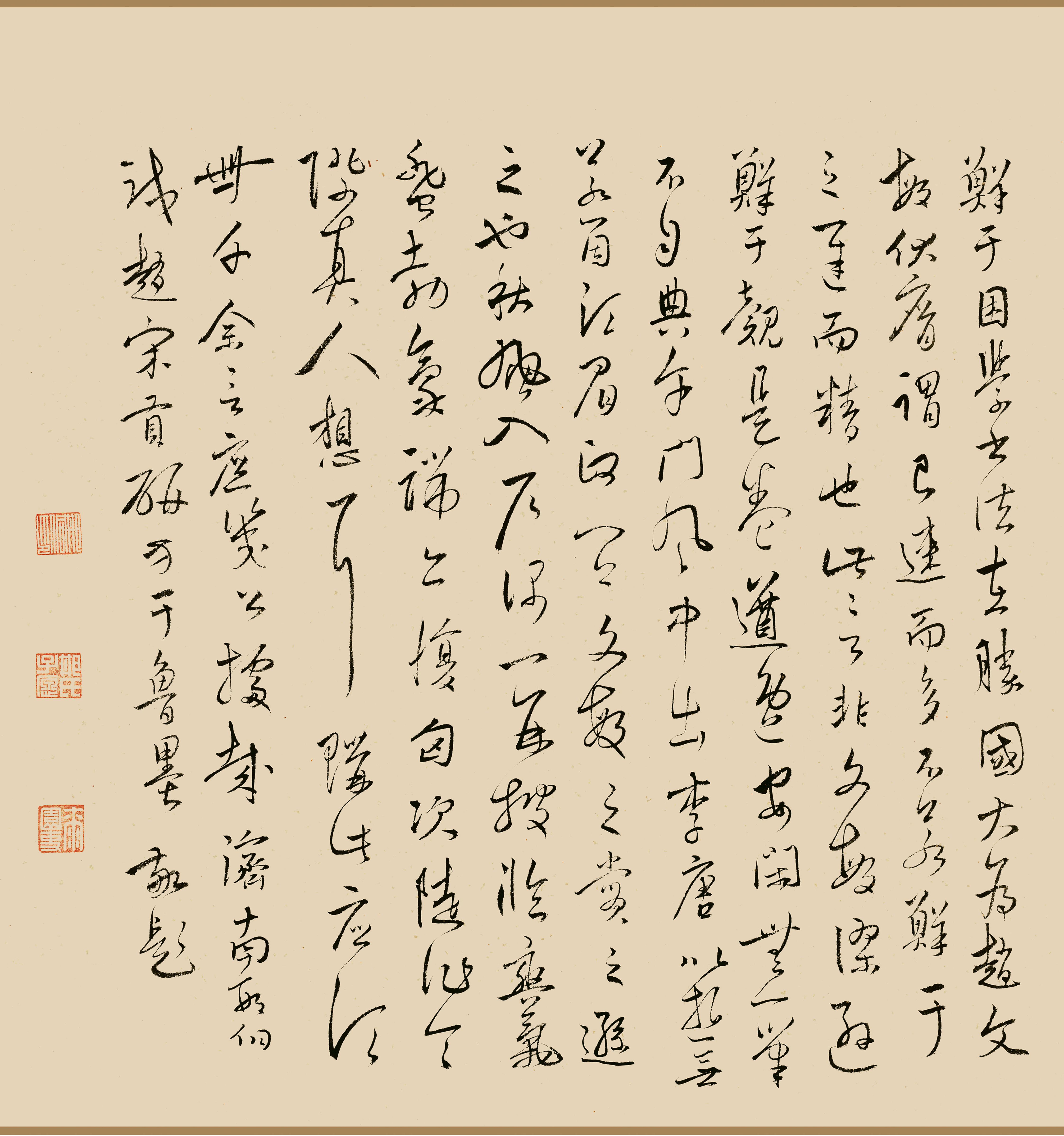 纸本墨迹-版本一 第29开