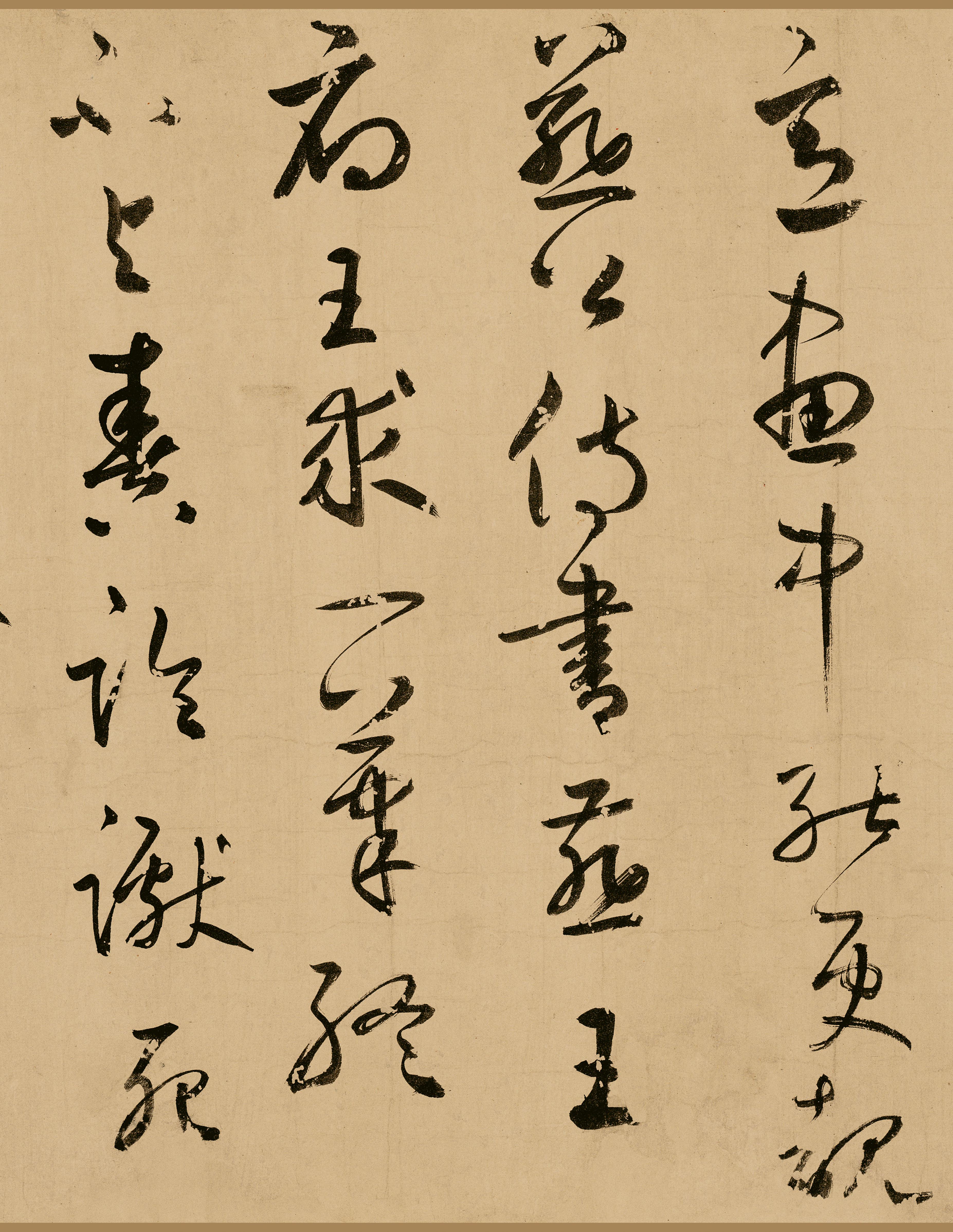 纸本墨迹-版本一 第4开
