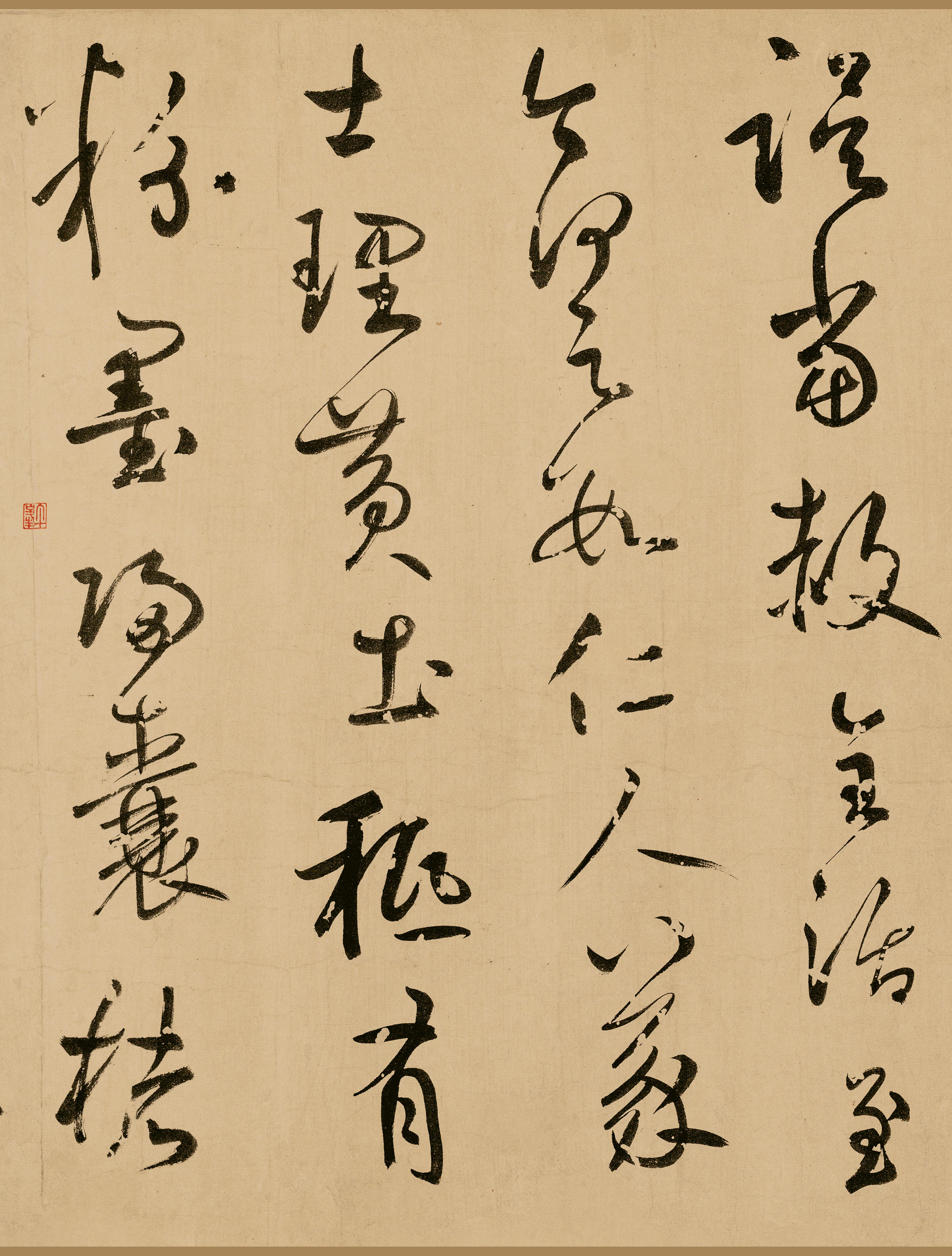 纸本墨迹-版本一 第5开