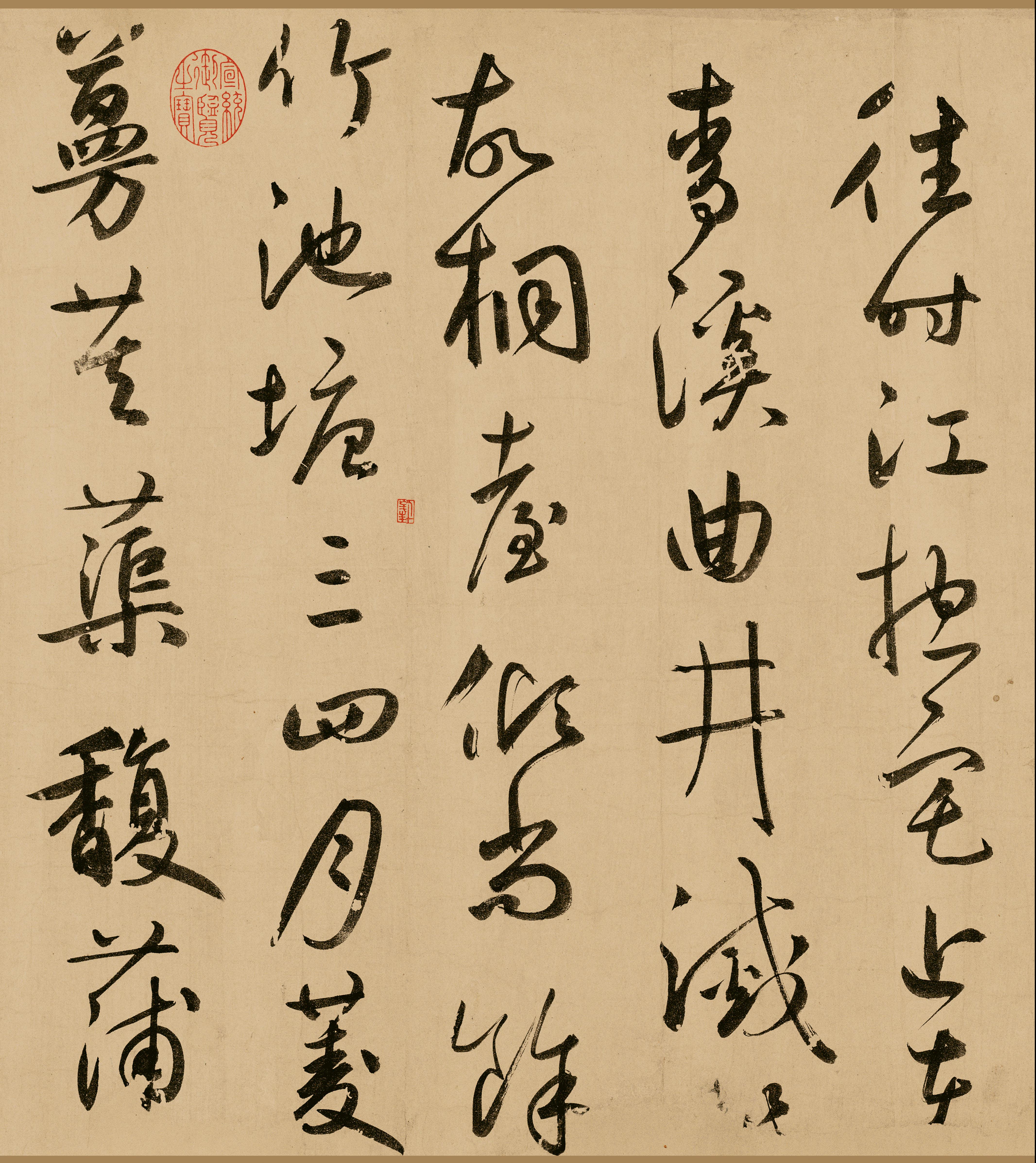 纸本墨迹-版本一 第7开