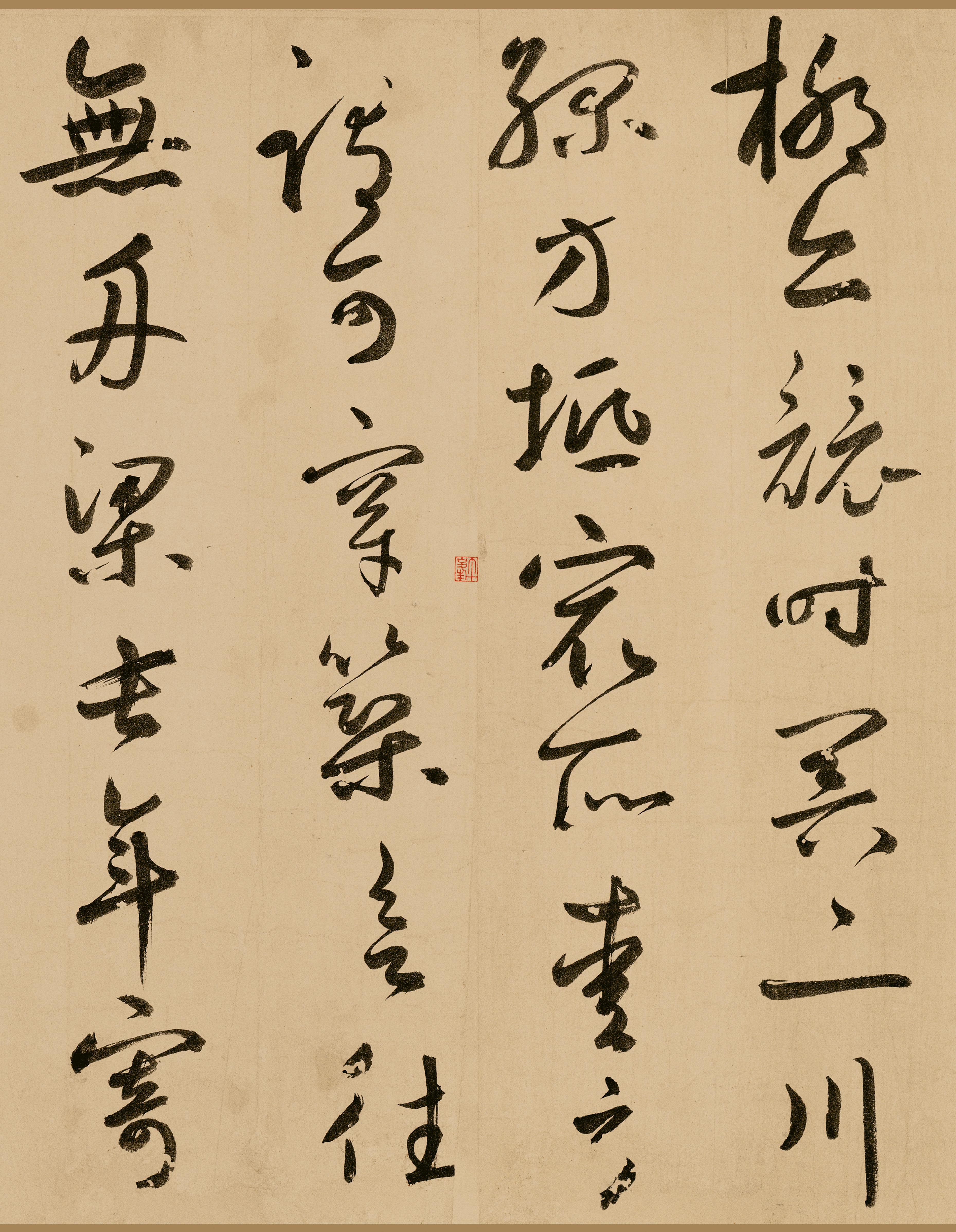 纸本墨迹-版本一 第8开