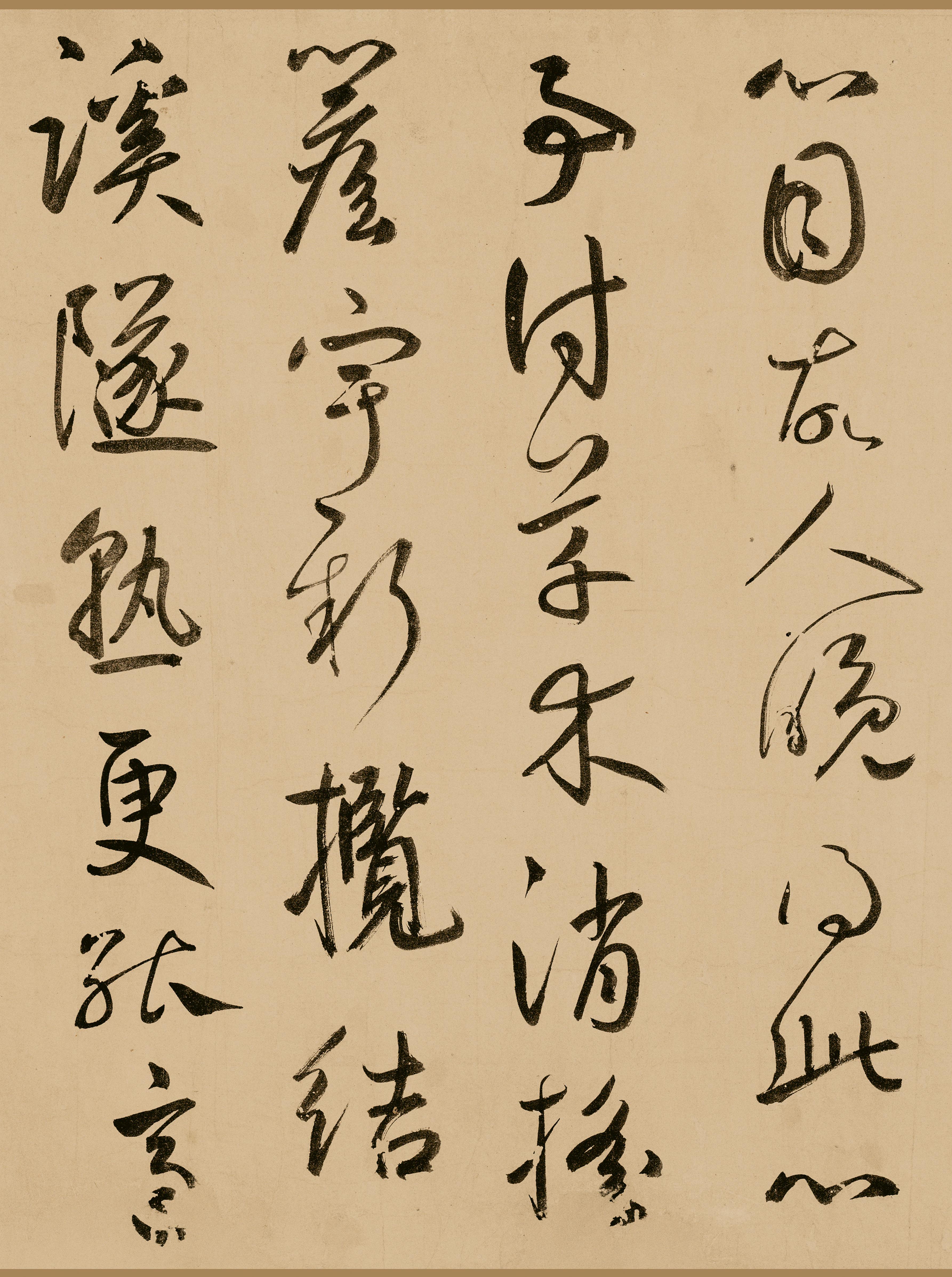 纸本墨迹-版本一 第9开