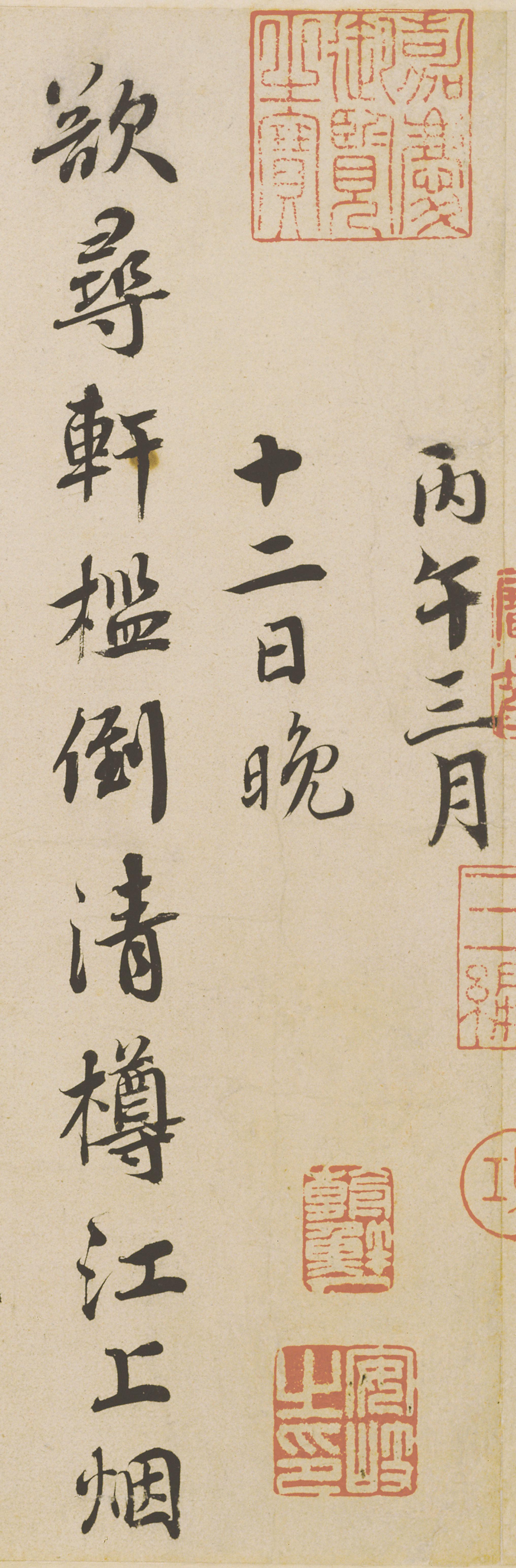 山堂诗帖