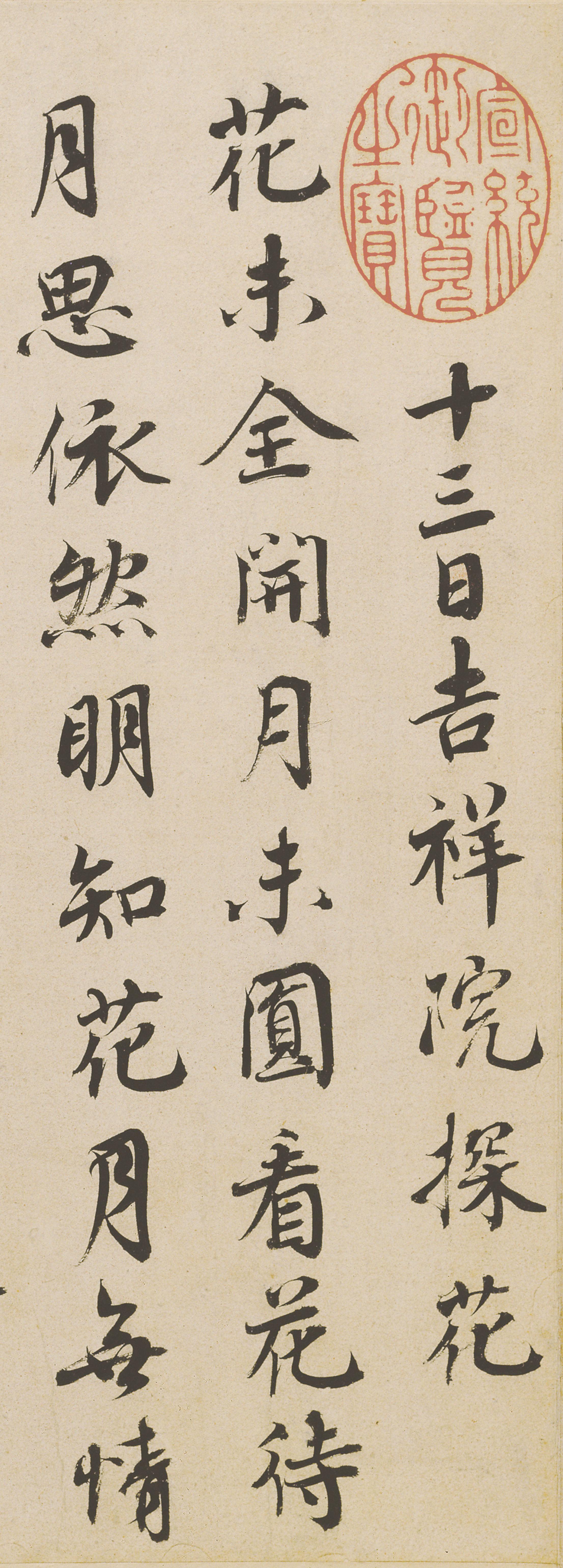 纸本 第3开