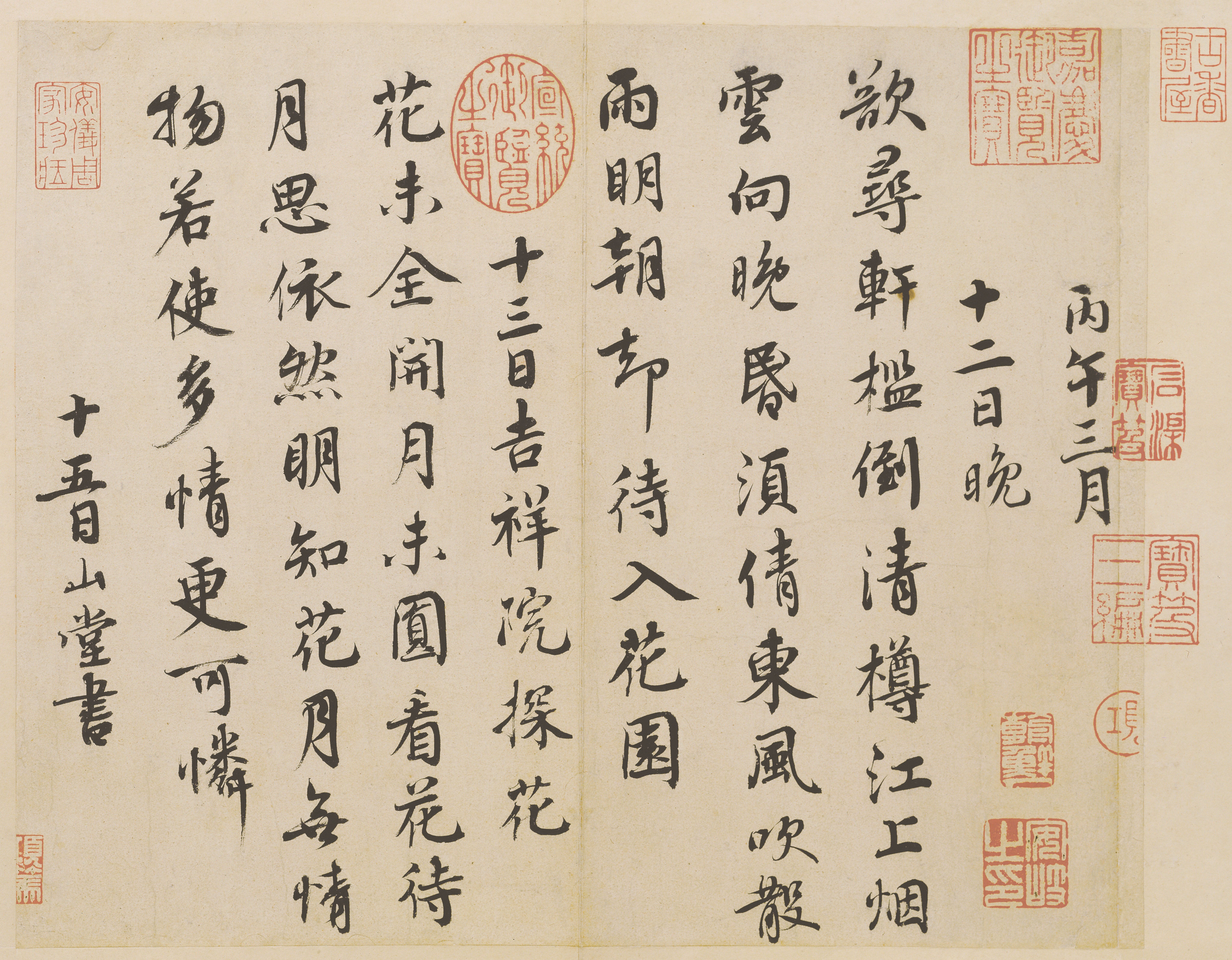 纸本 第5开