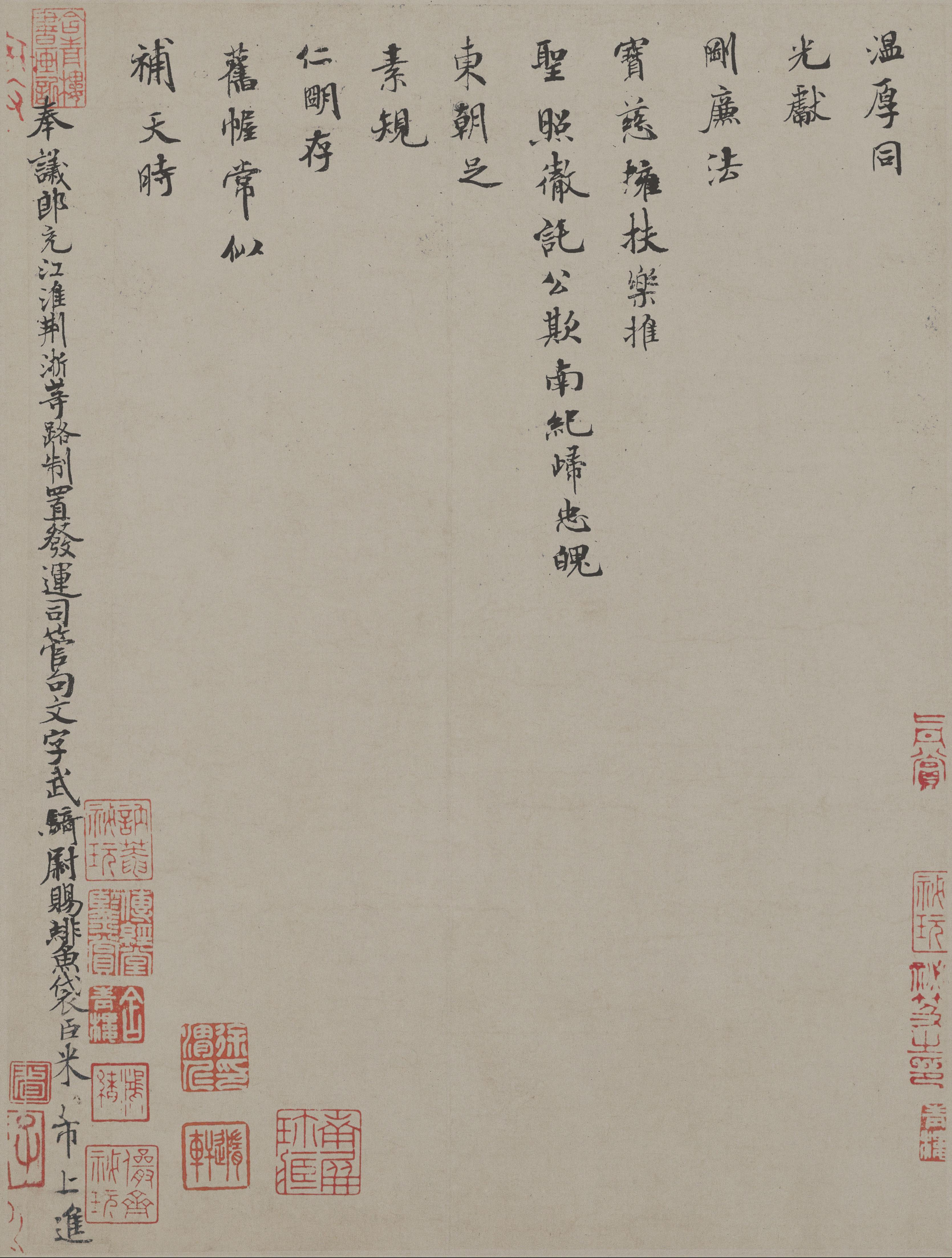 纸本墨迹 第2开