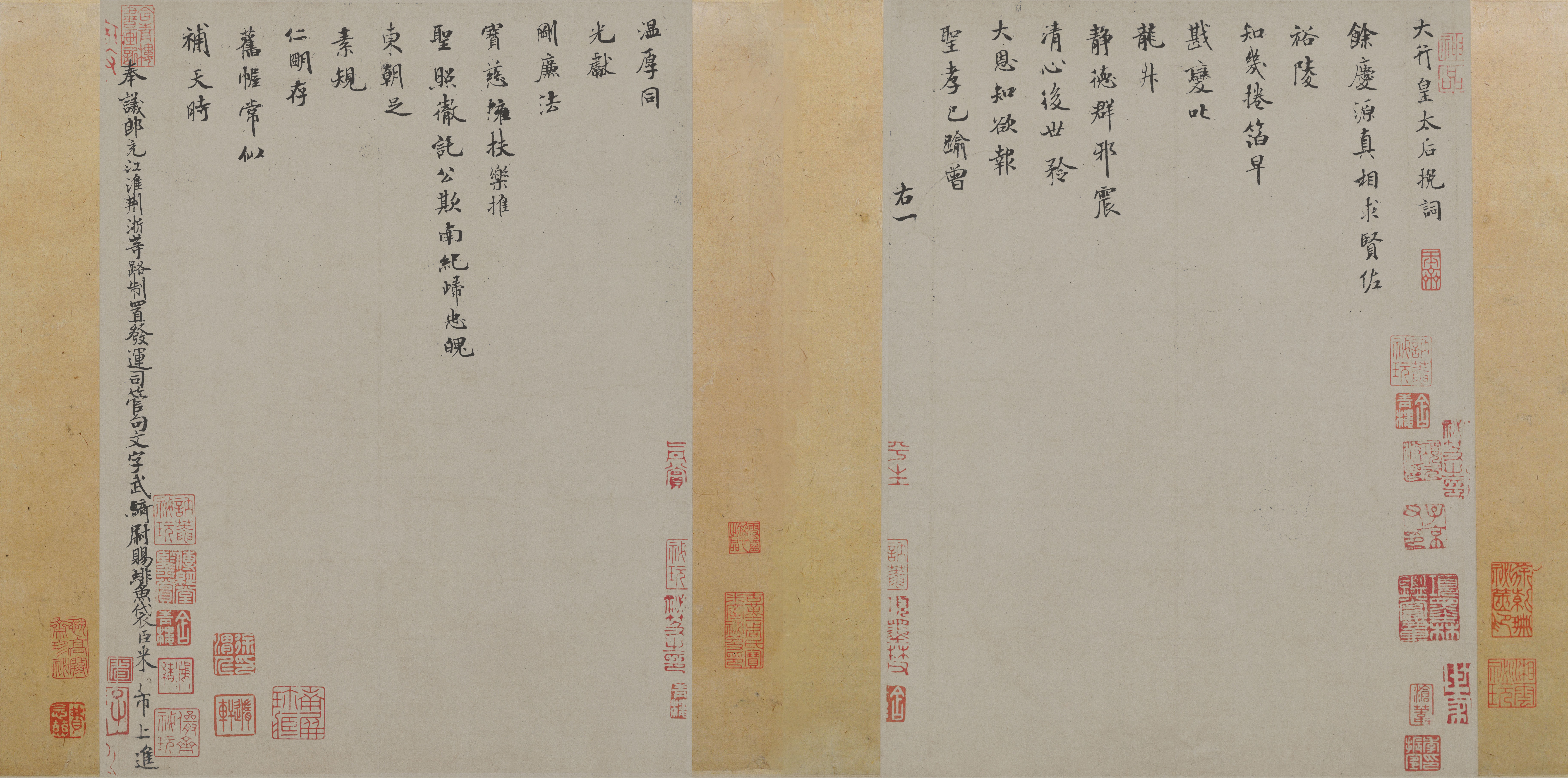 纸本墨迹 第3开