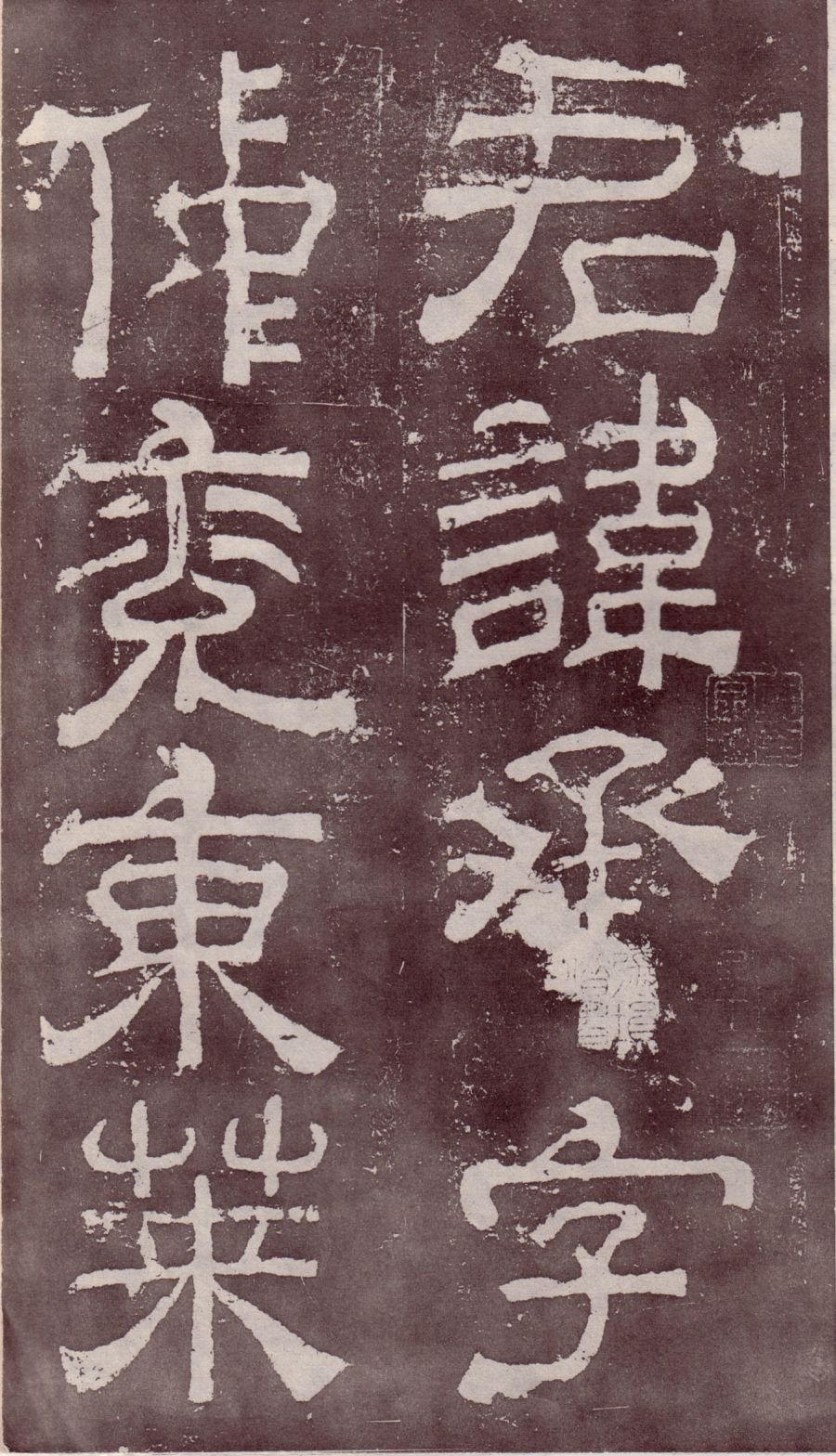 宋拓本 第1开