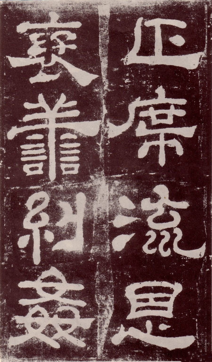 宋拓本 第22开