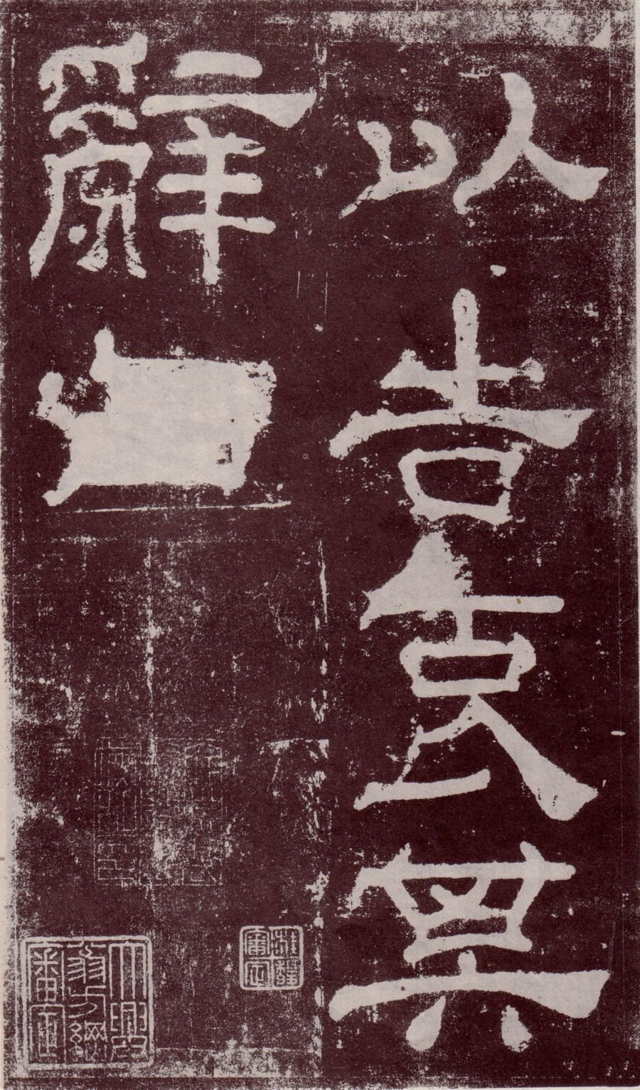 宋拓本 第34开