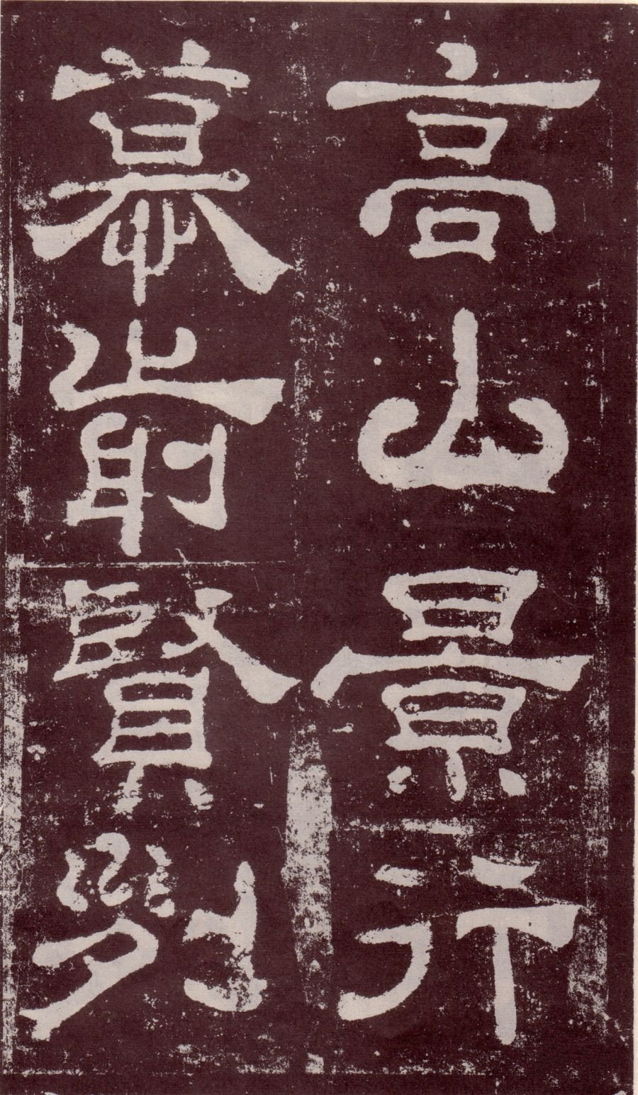 宋拓本 第39开