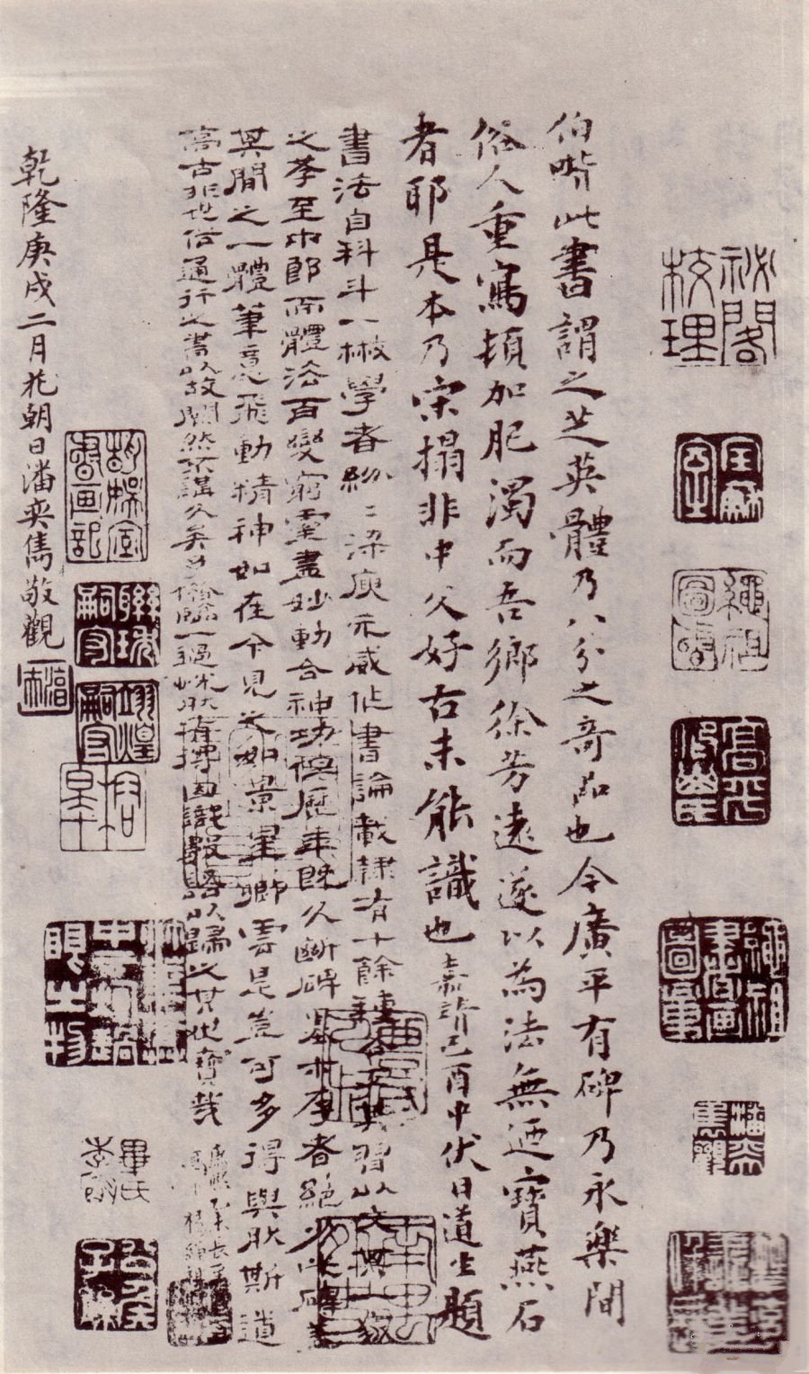 宋拓本 第51开