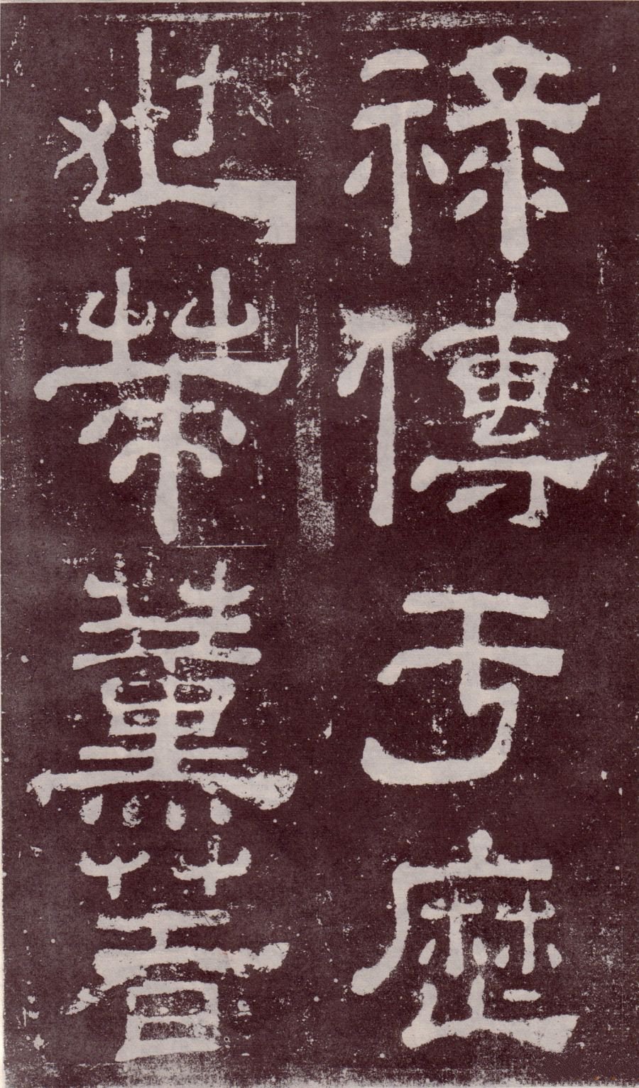宋拓本 第7开