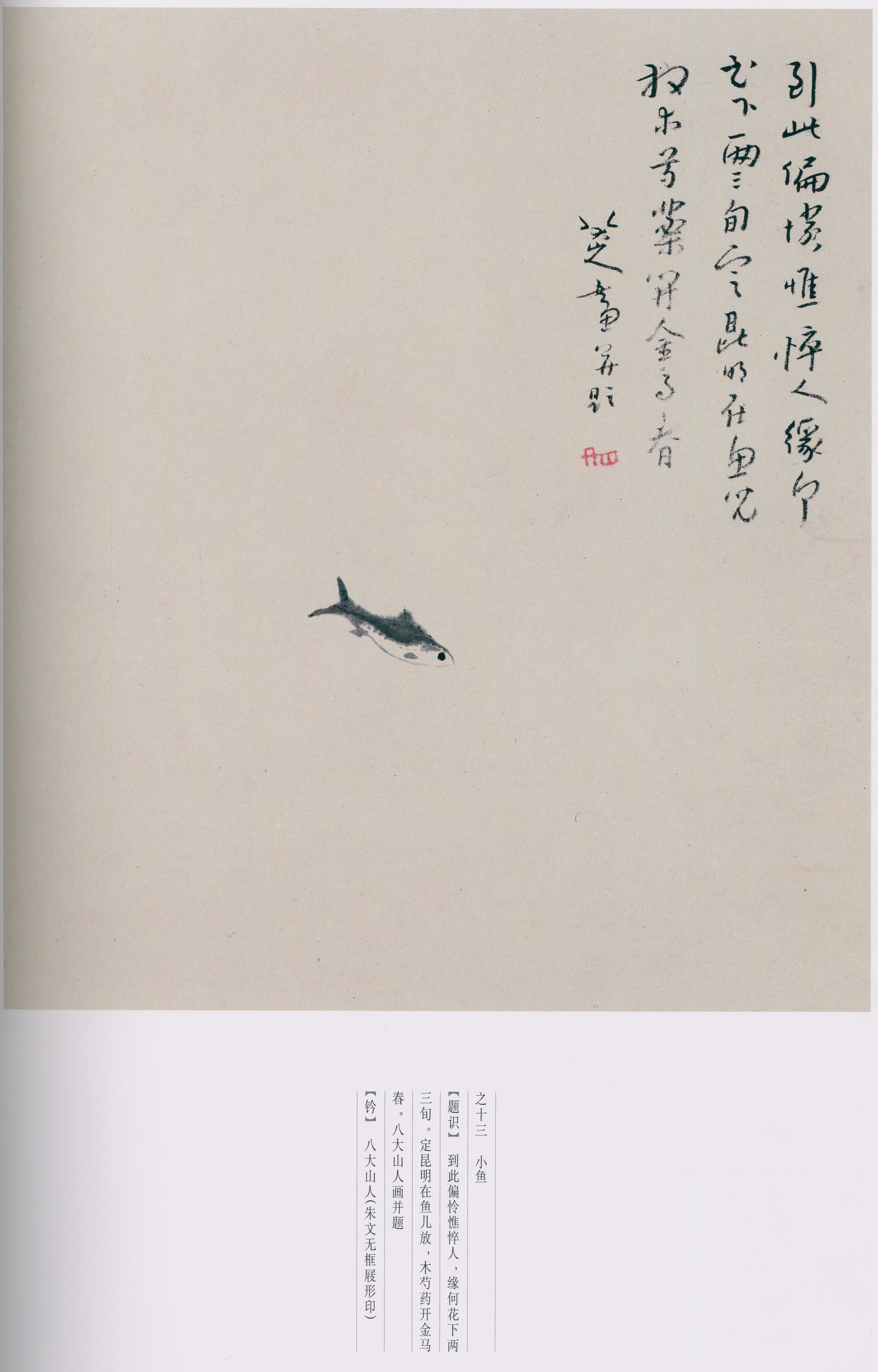 卷二 第100开