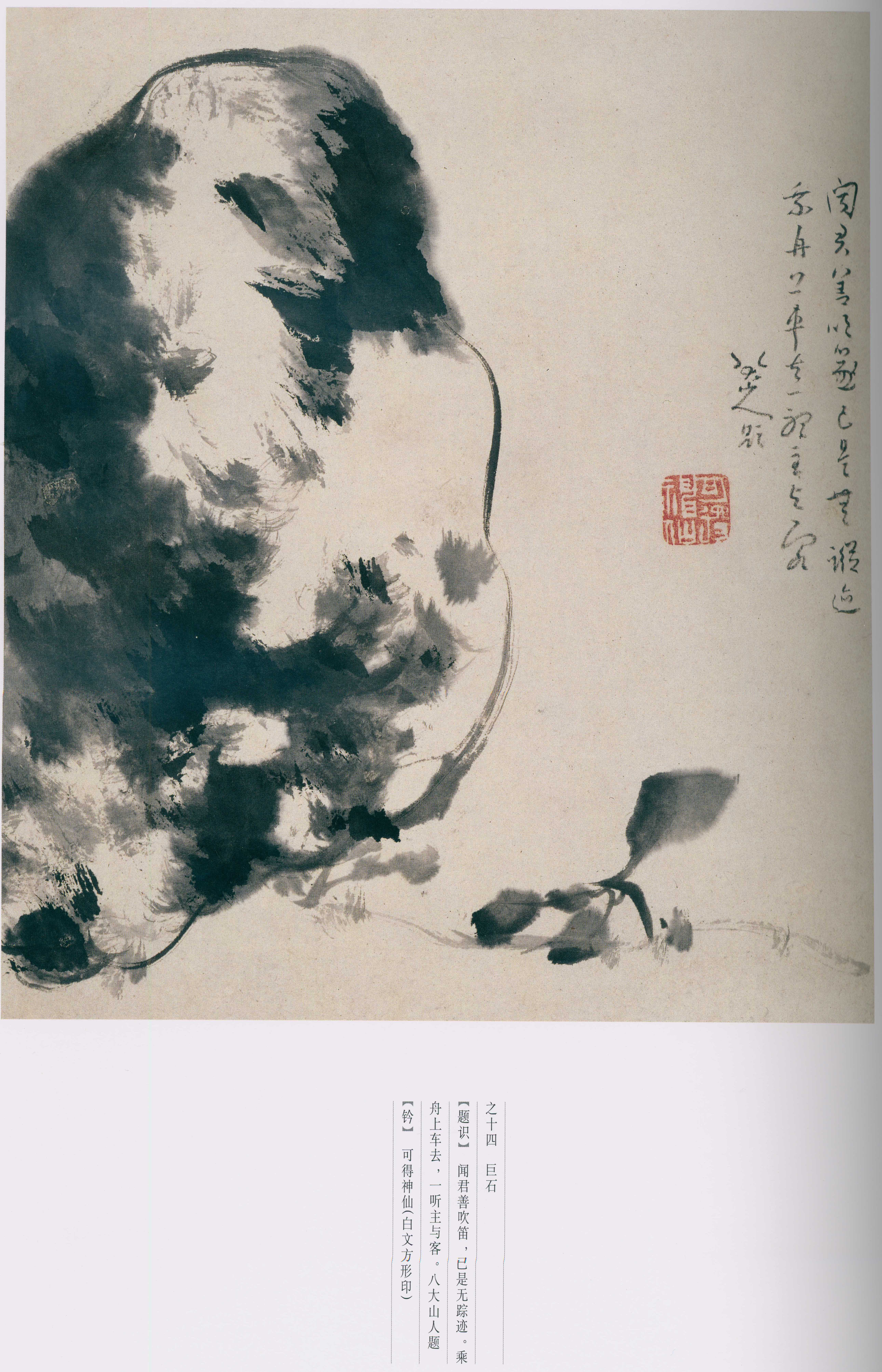 卷二 第101开