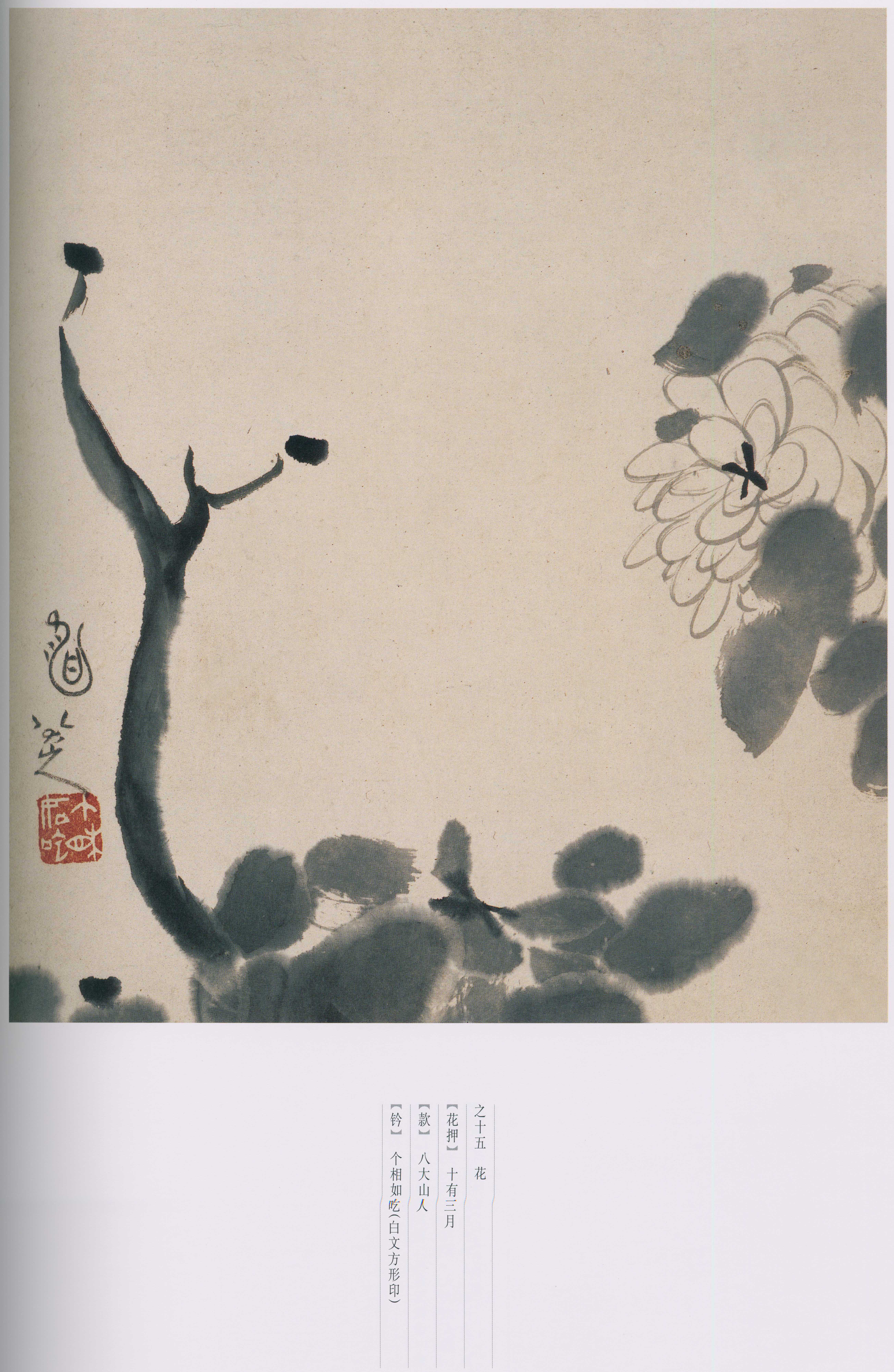 卷二 第102开