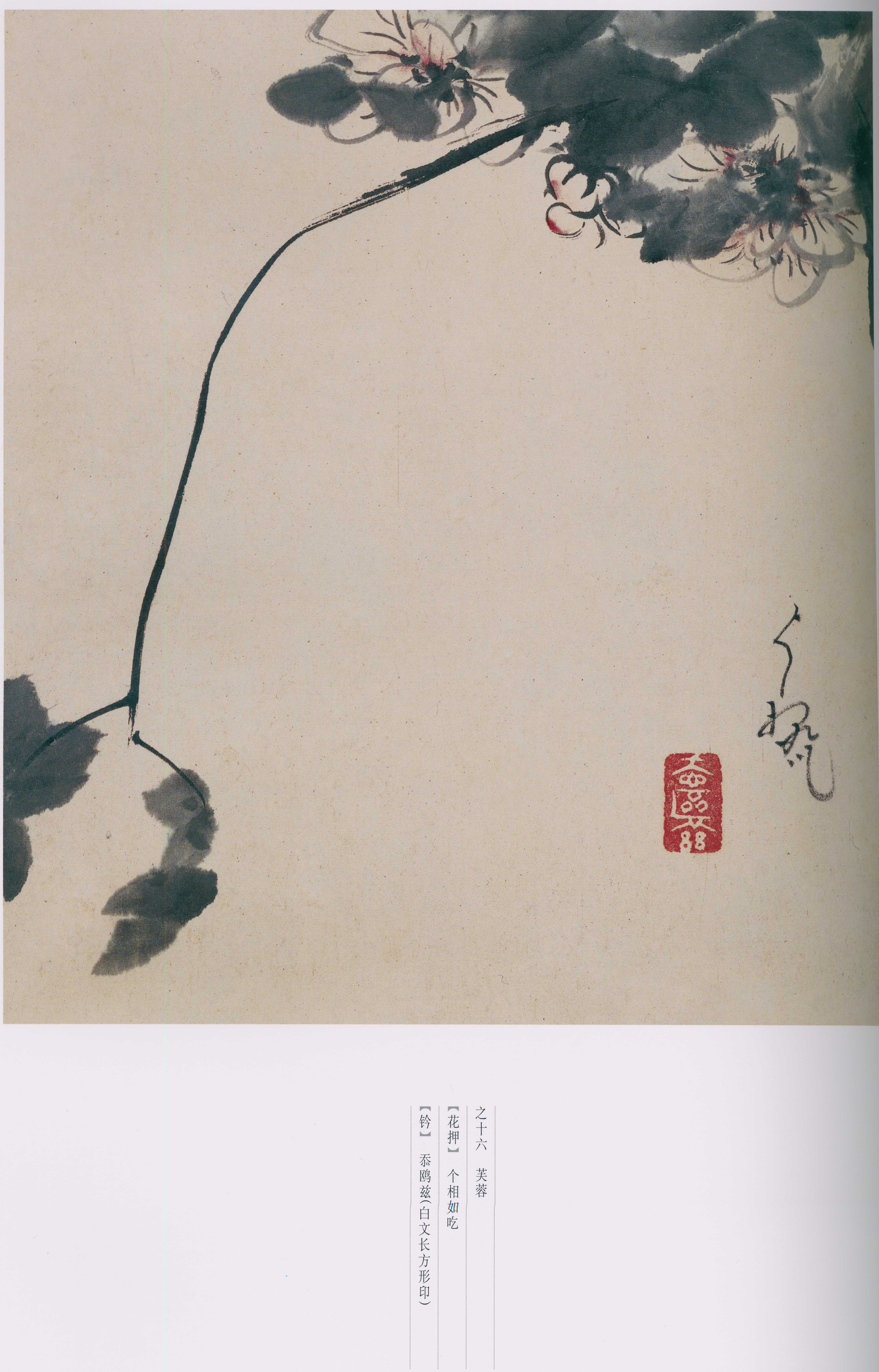 卷二 第103开