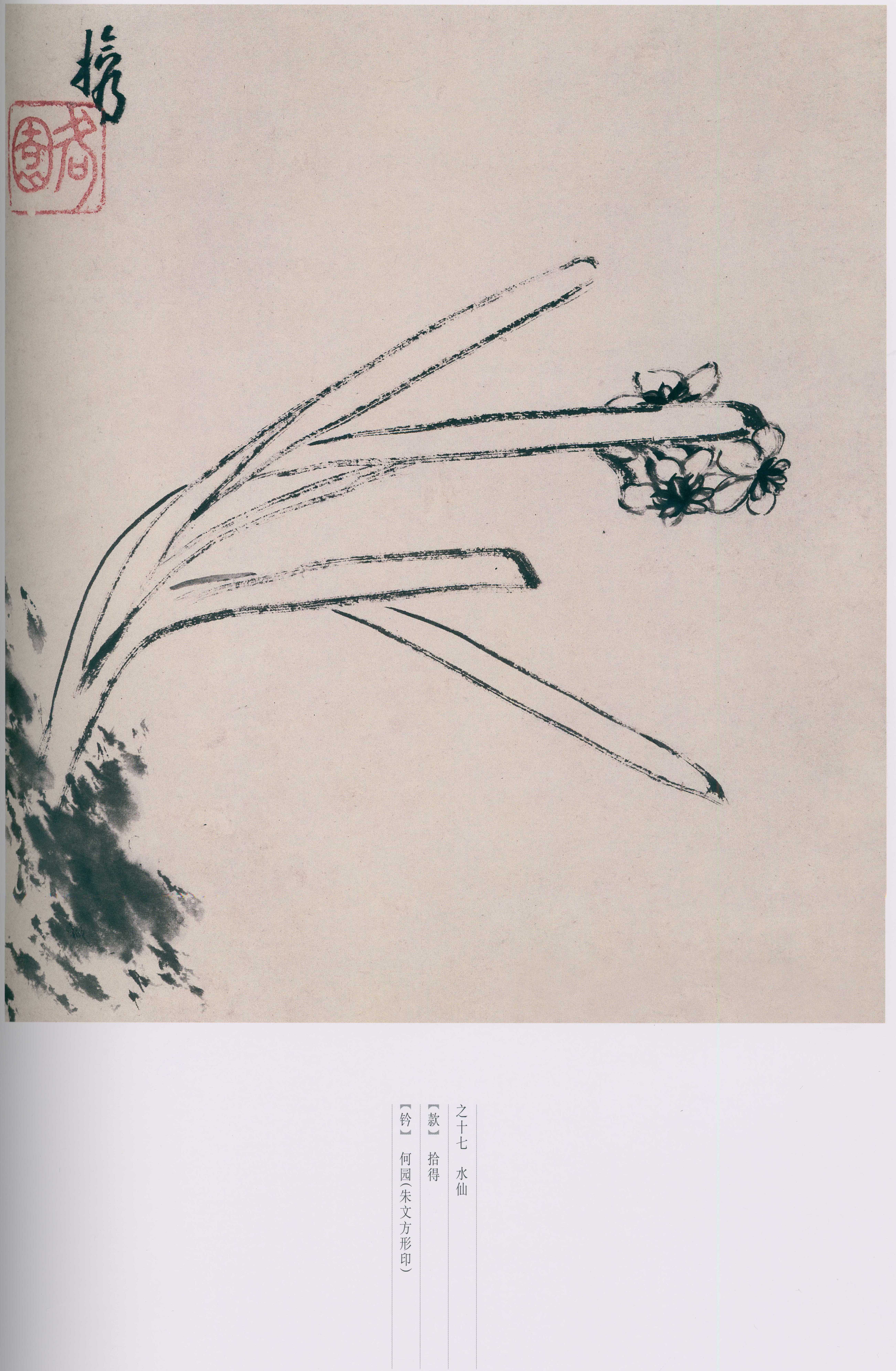 卷二 第104开