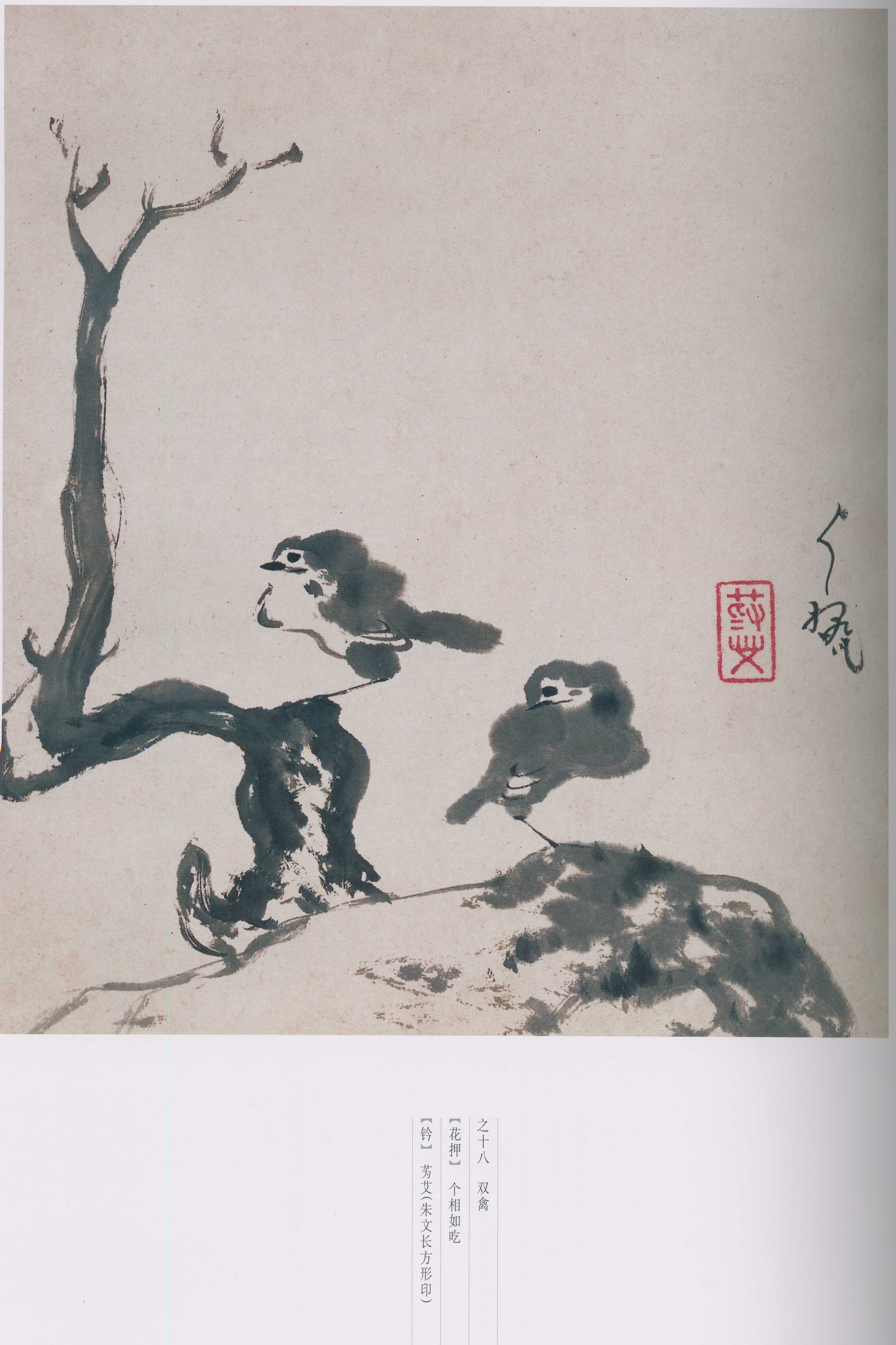 卷二 第105开