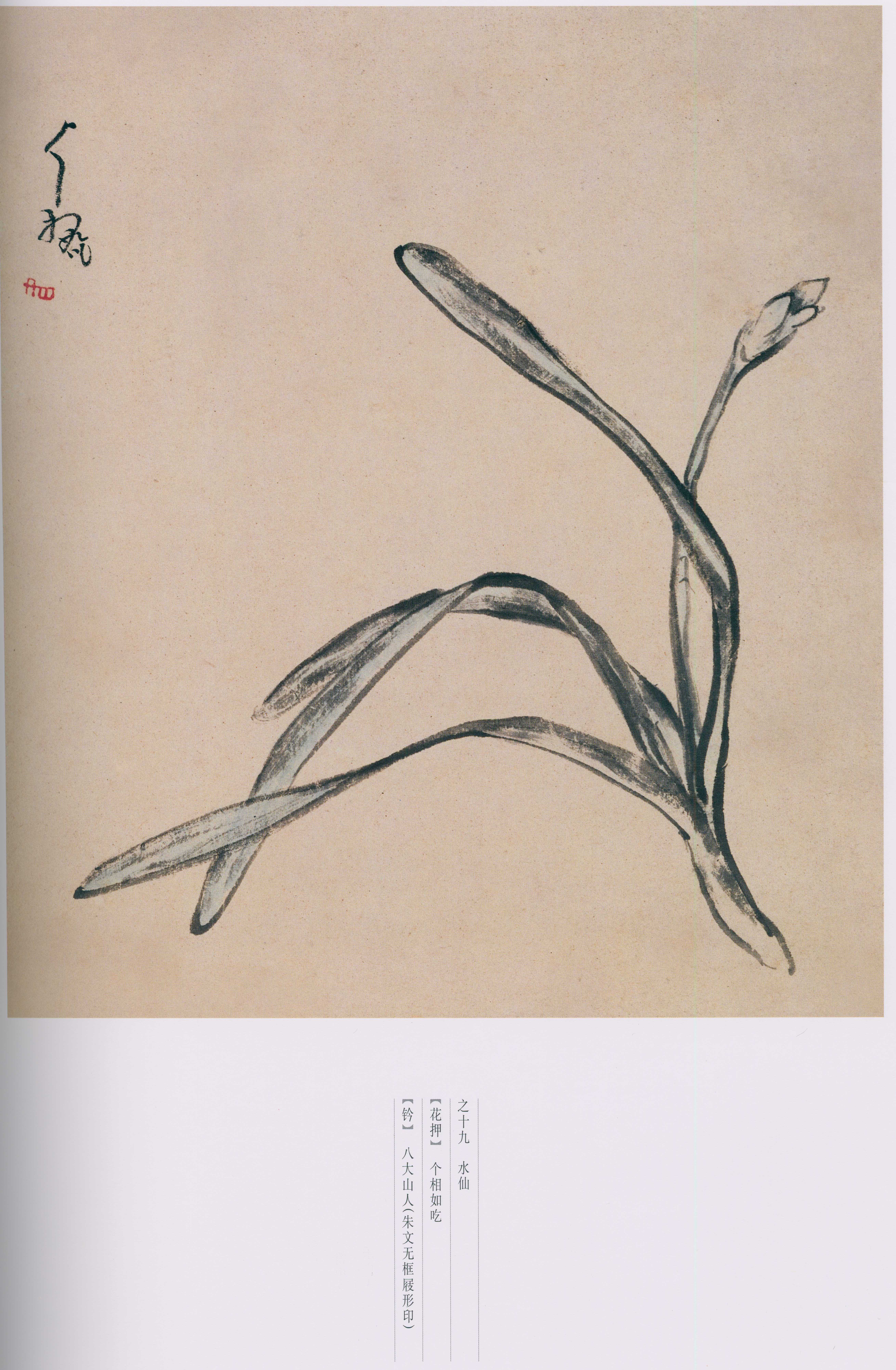 卷二 第106开