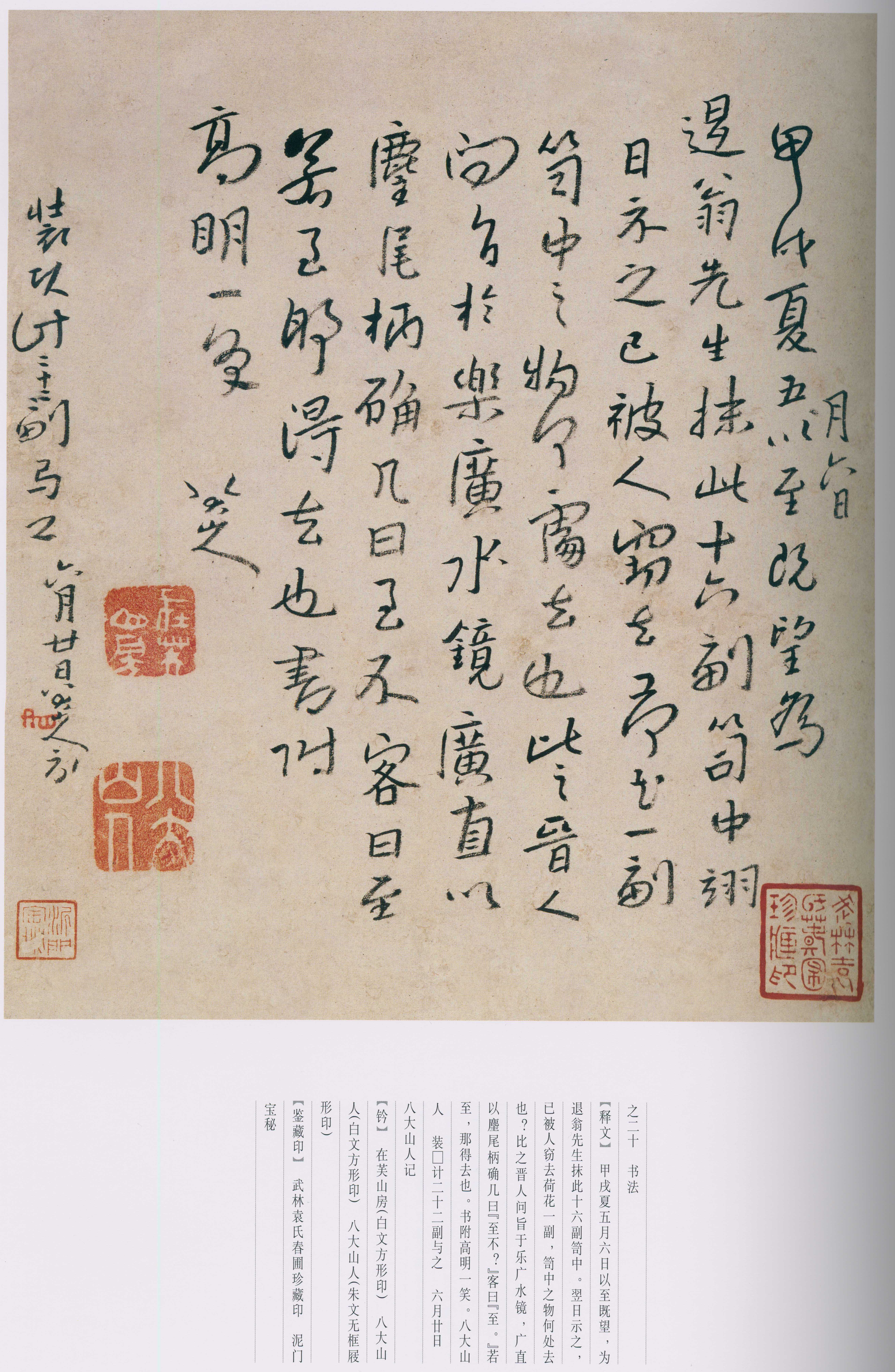 卷二 第107开