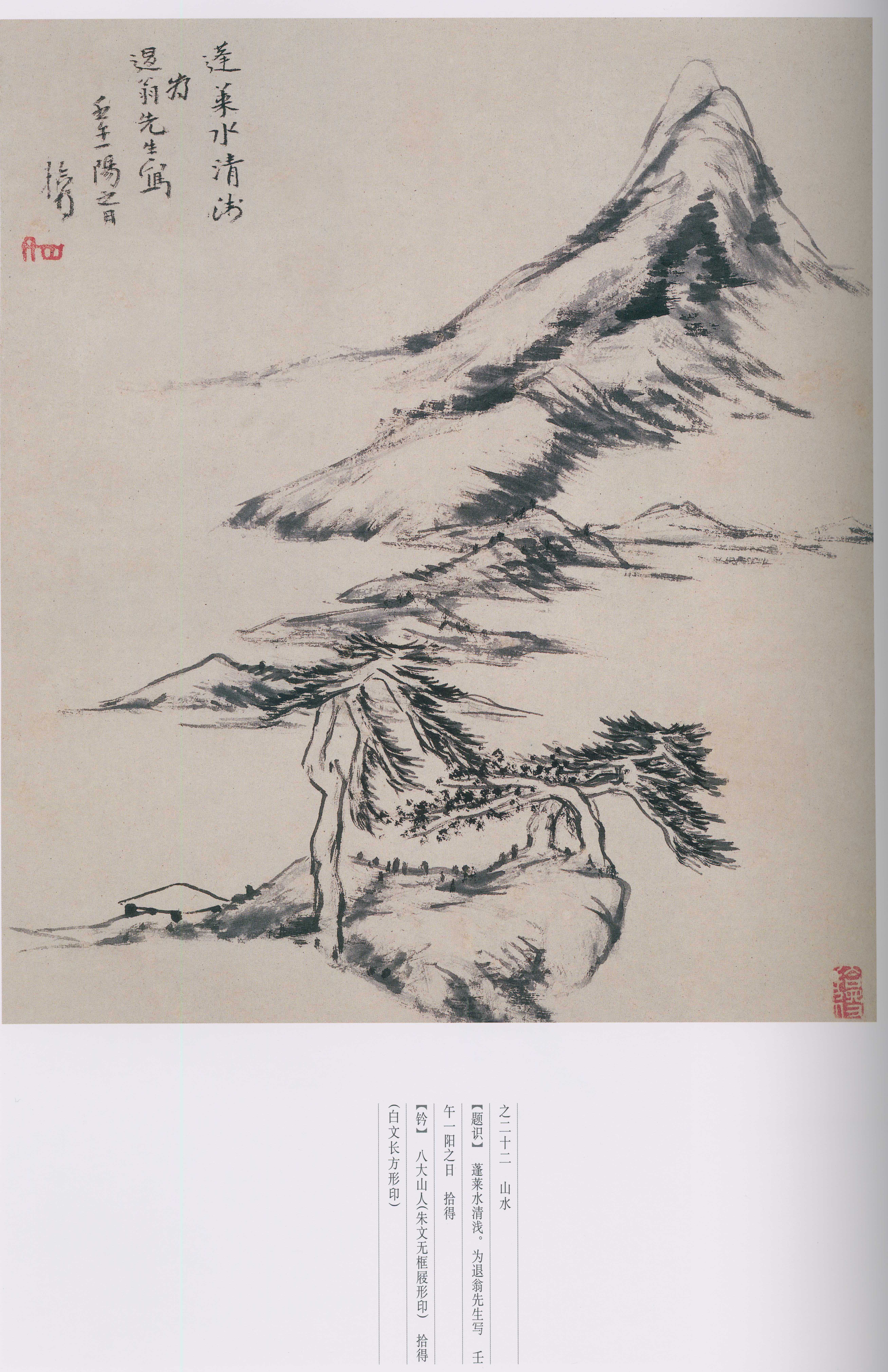卷二 第109开