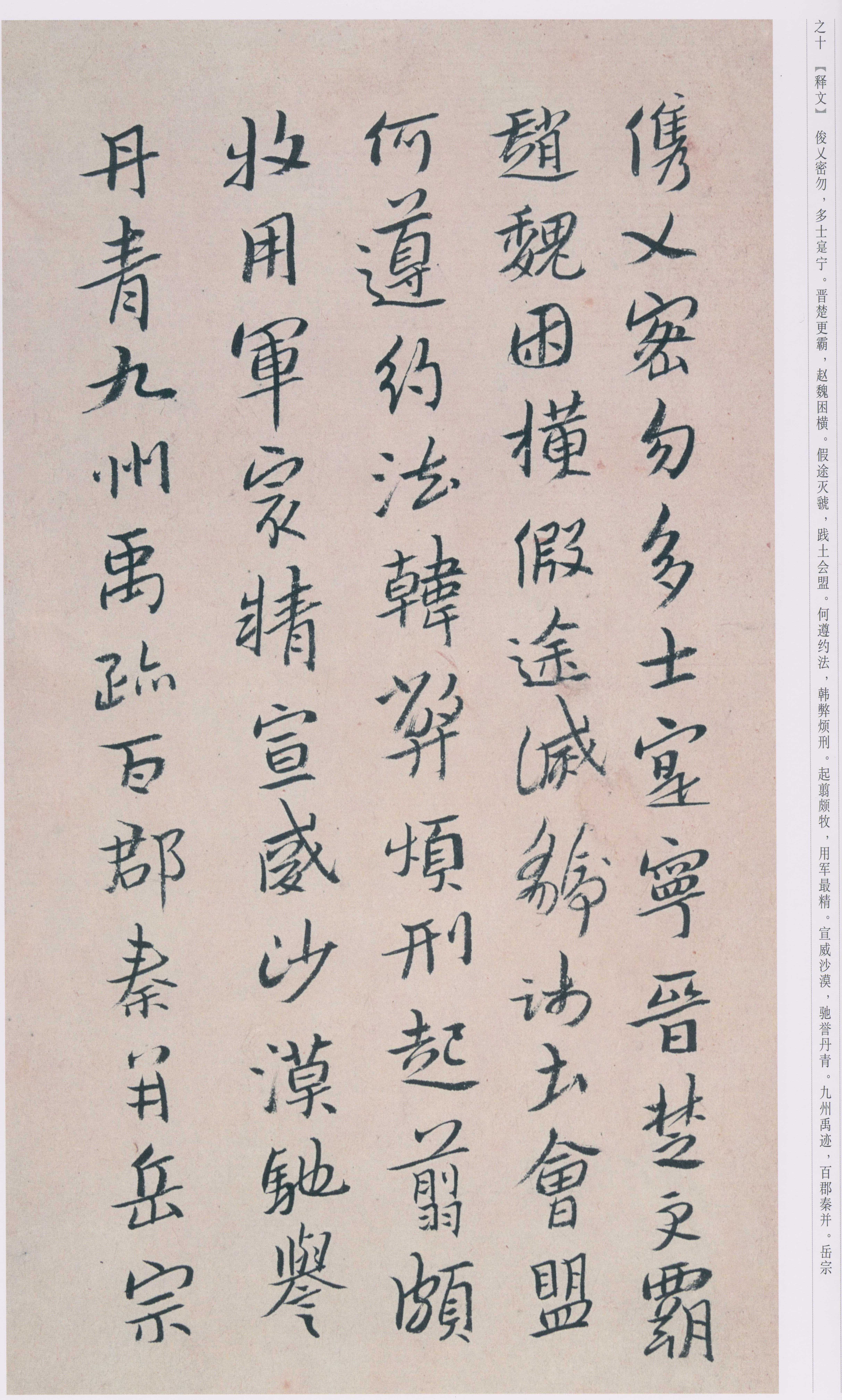 卷二 第11开