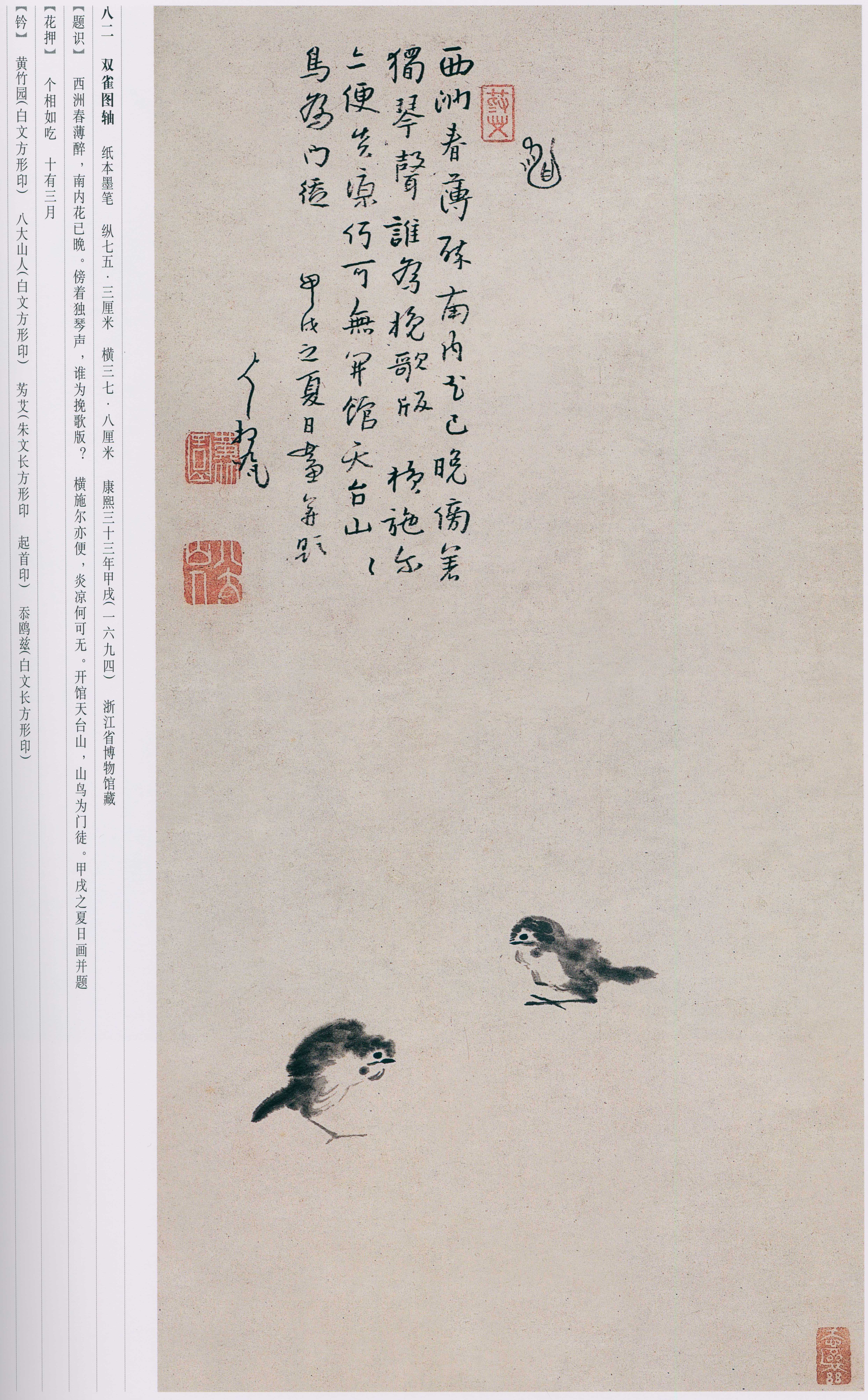 卷二 第110开
