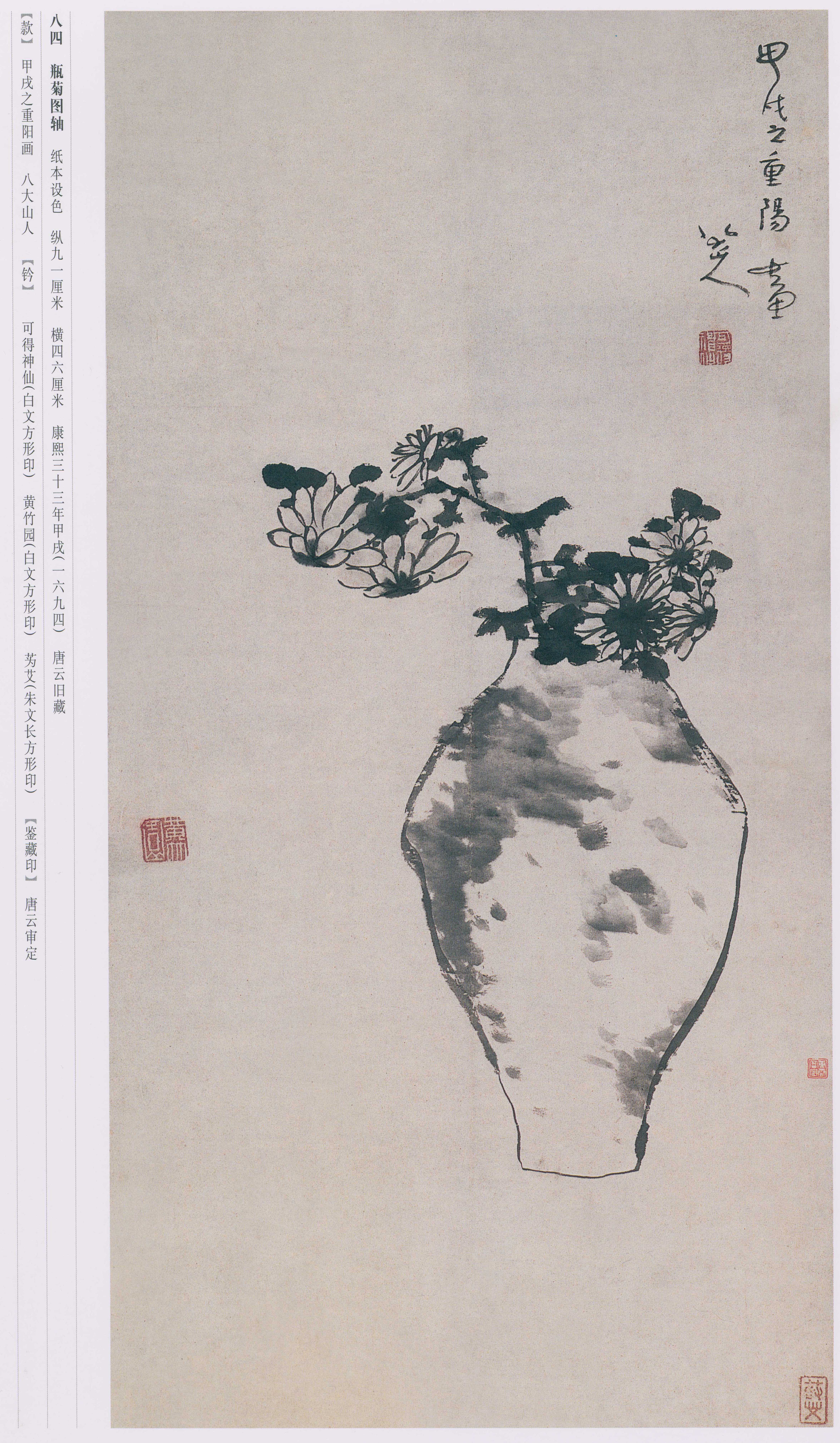 卷二 第112开
