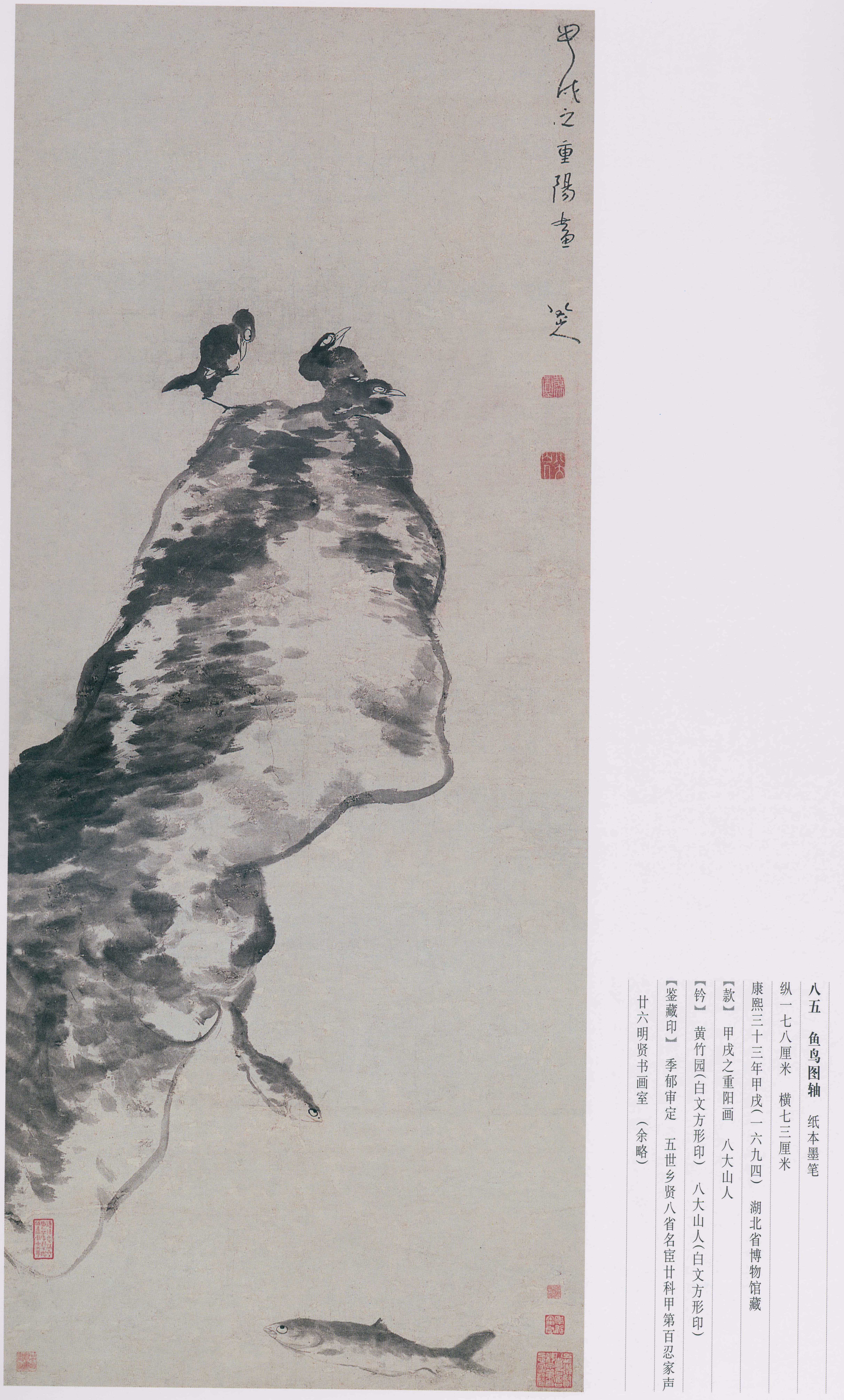 卷二 第113开