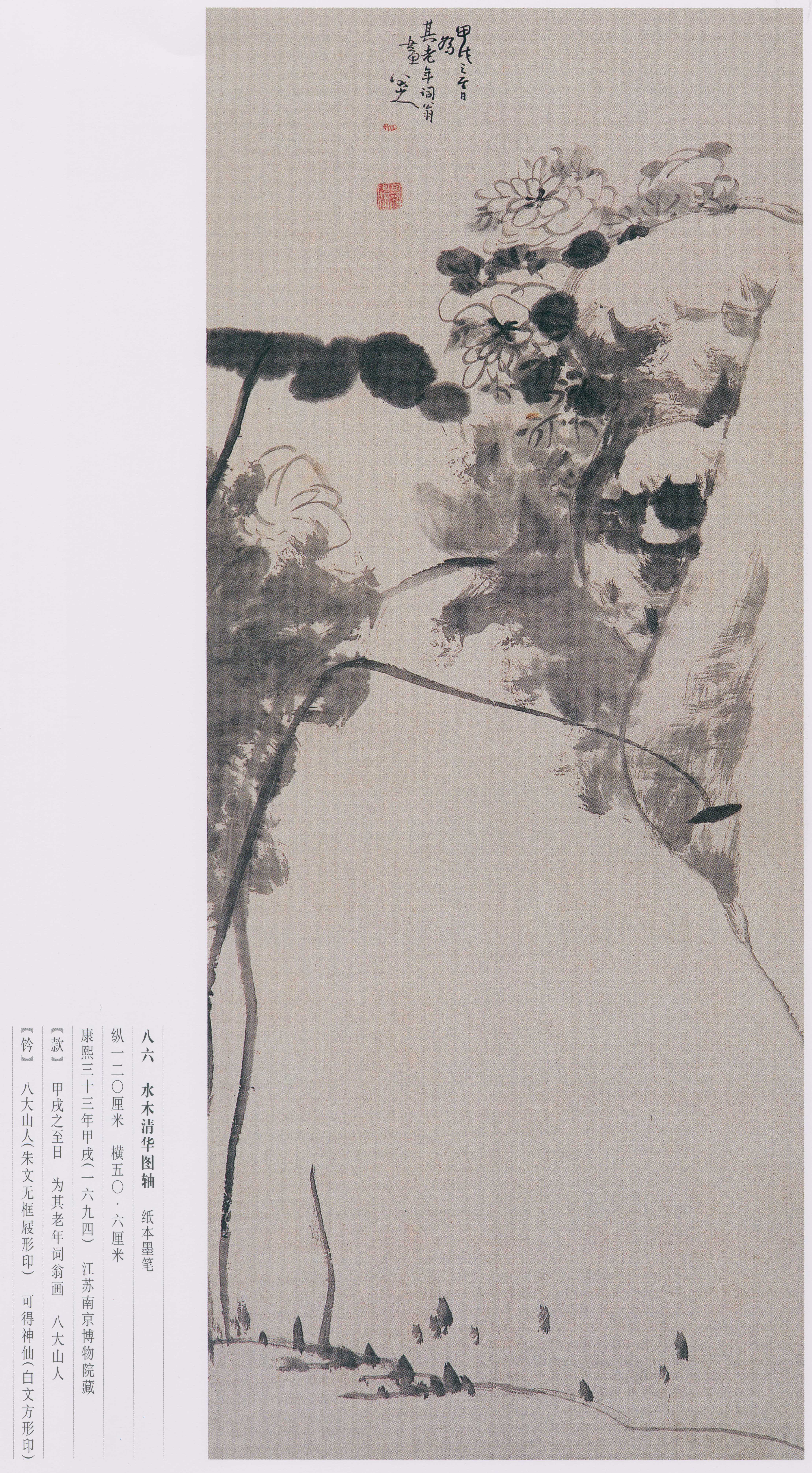 卷二 第114开