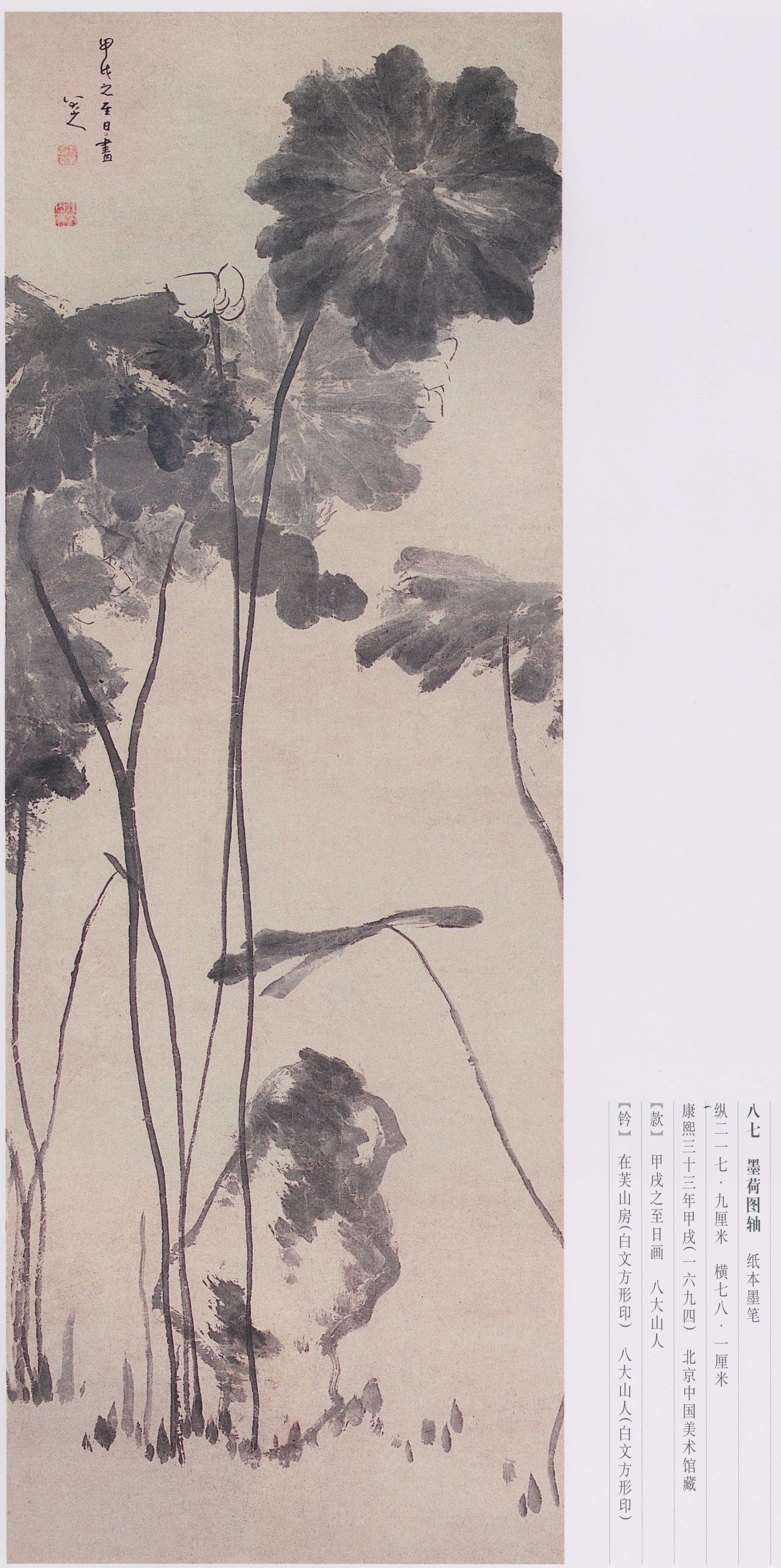 卷二 第115开