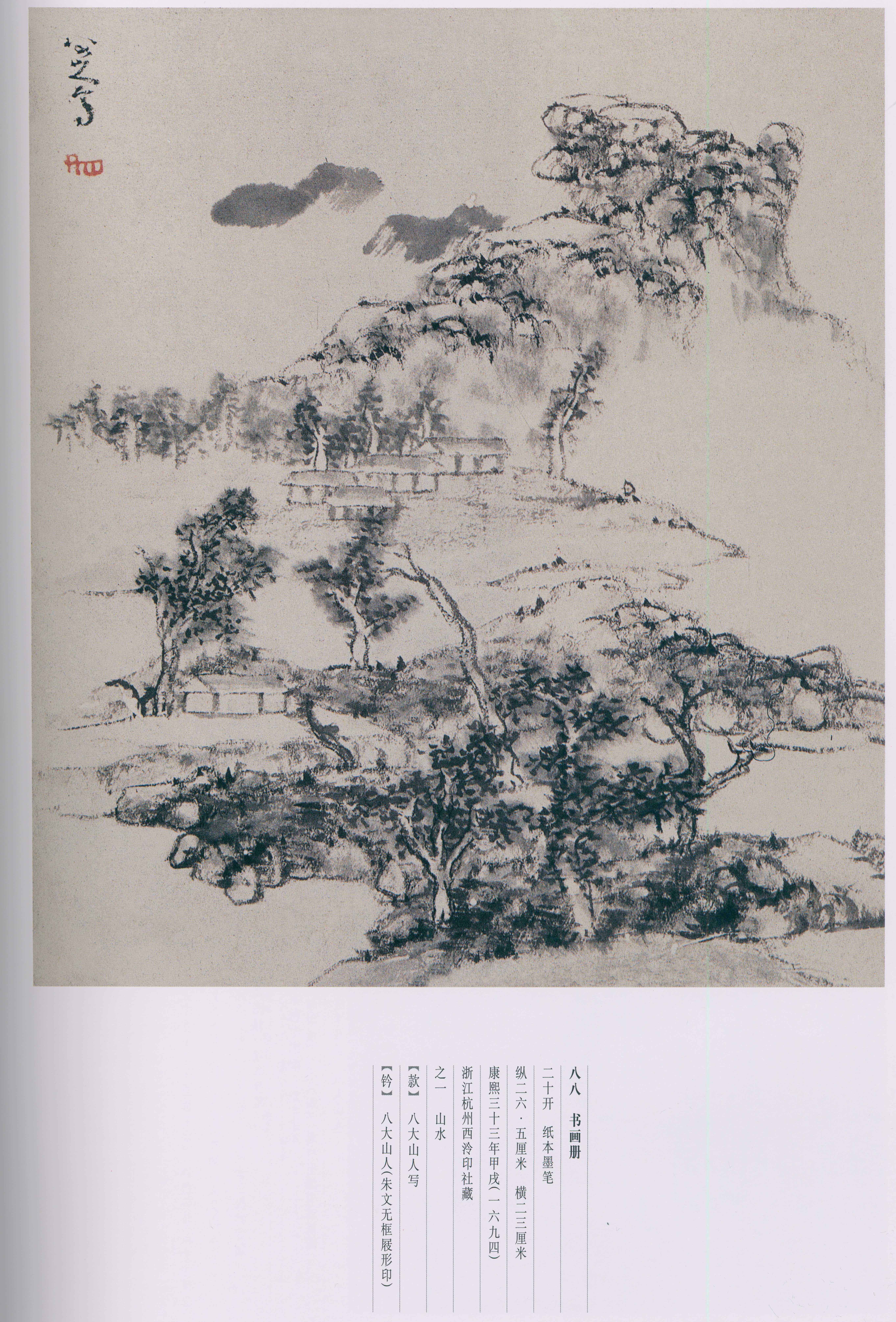卷二 第116开