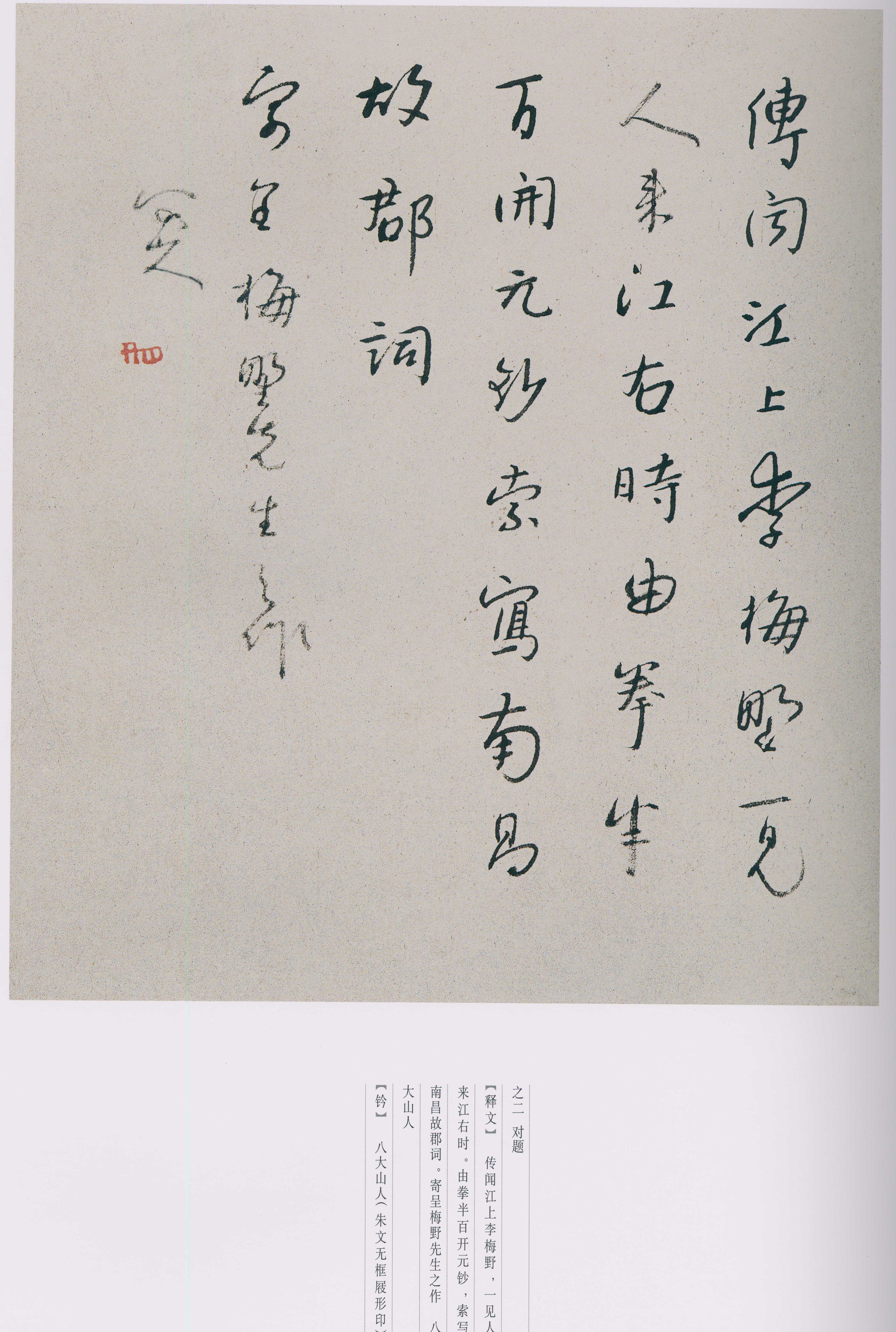 卷二 第117开