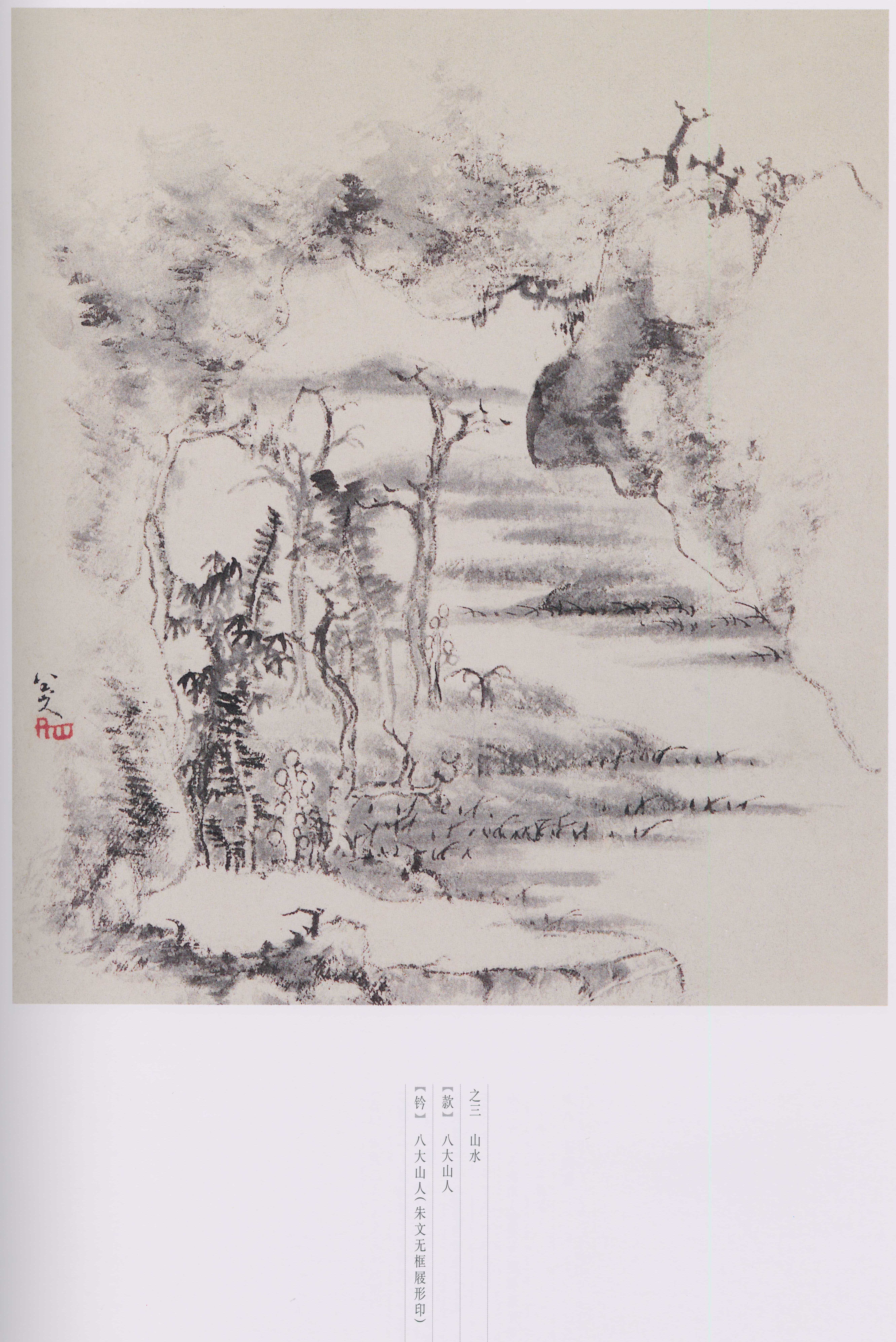 卷二 第118开