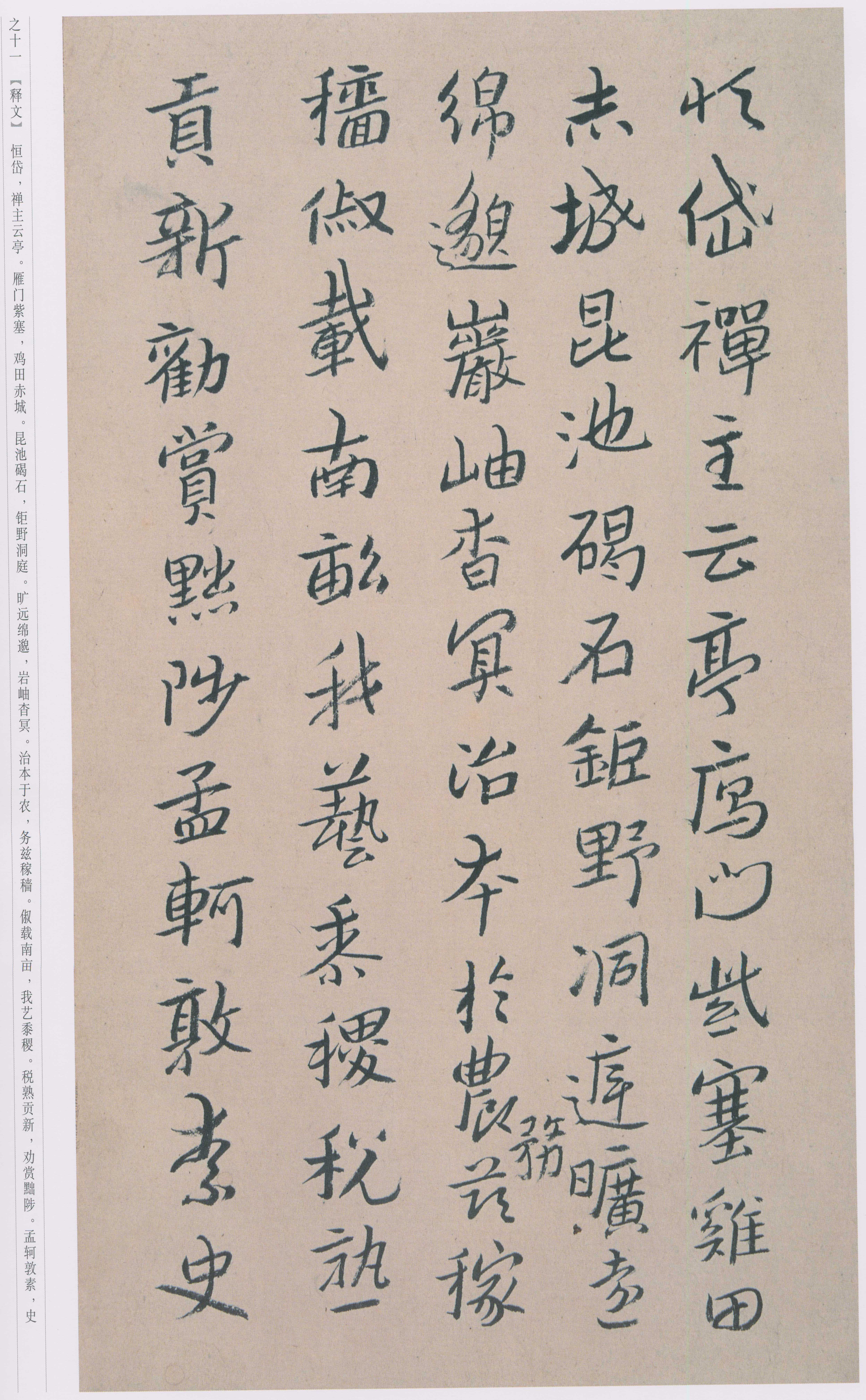 卷二 第12开