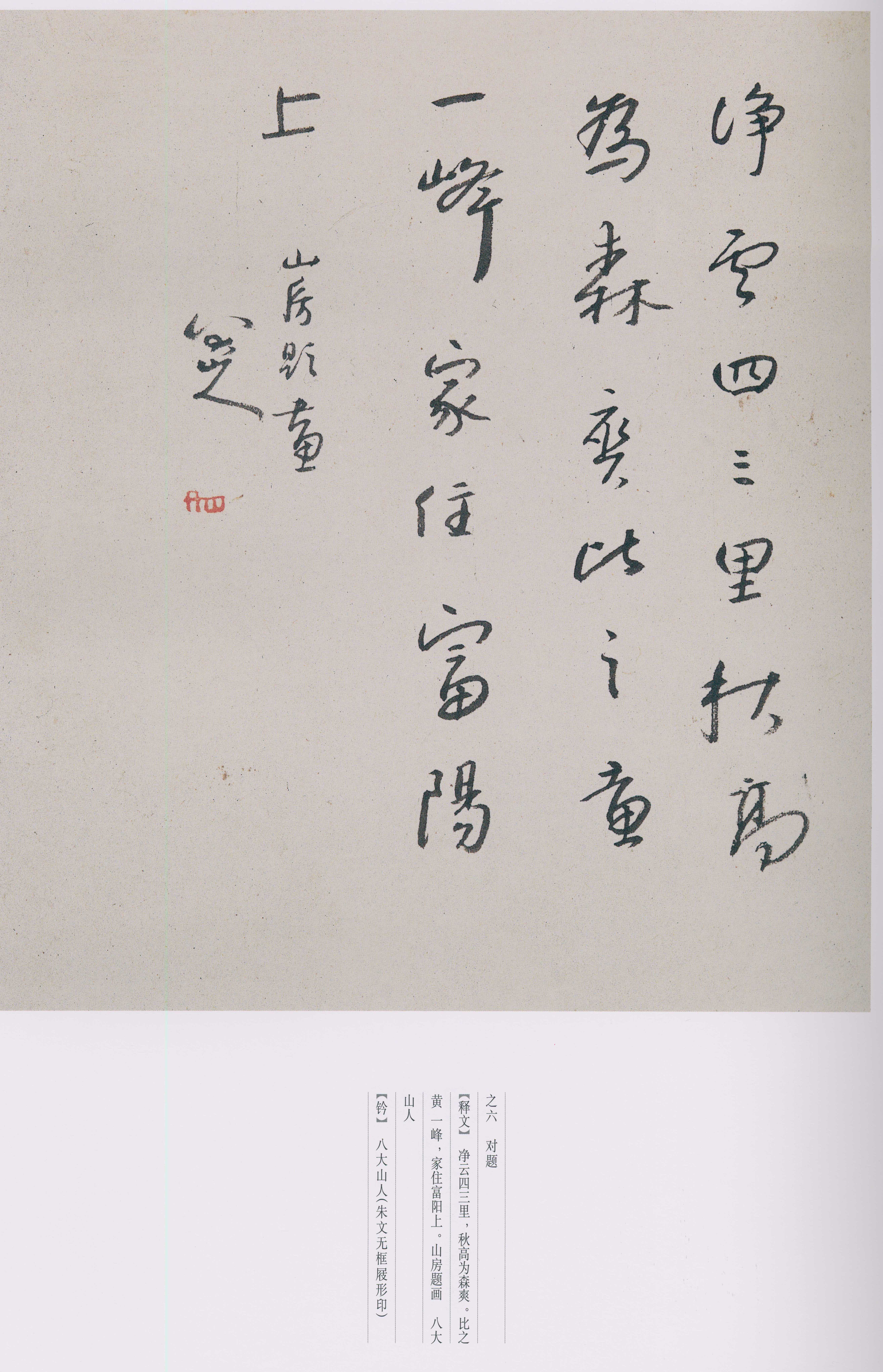 卷二 第121开