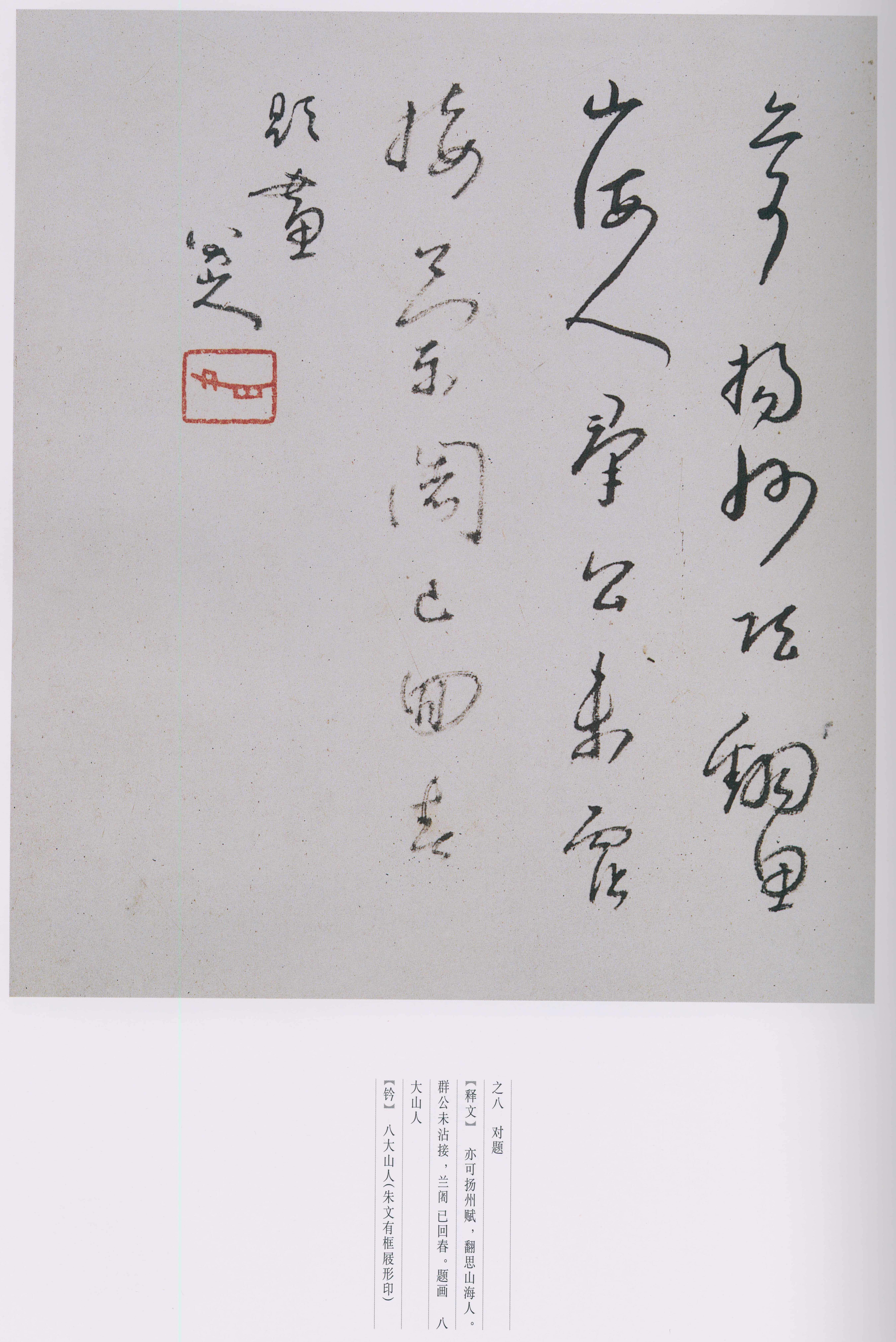 卷二 第123开