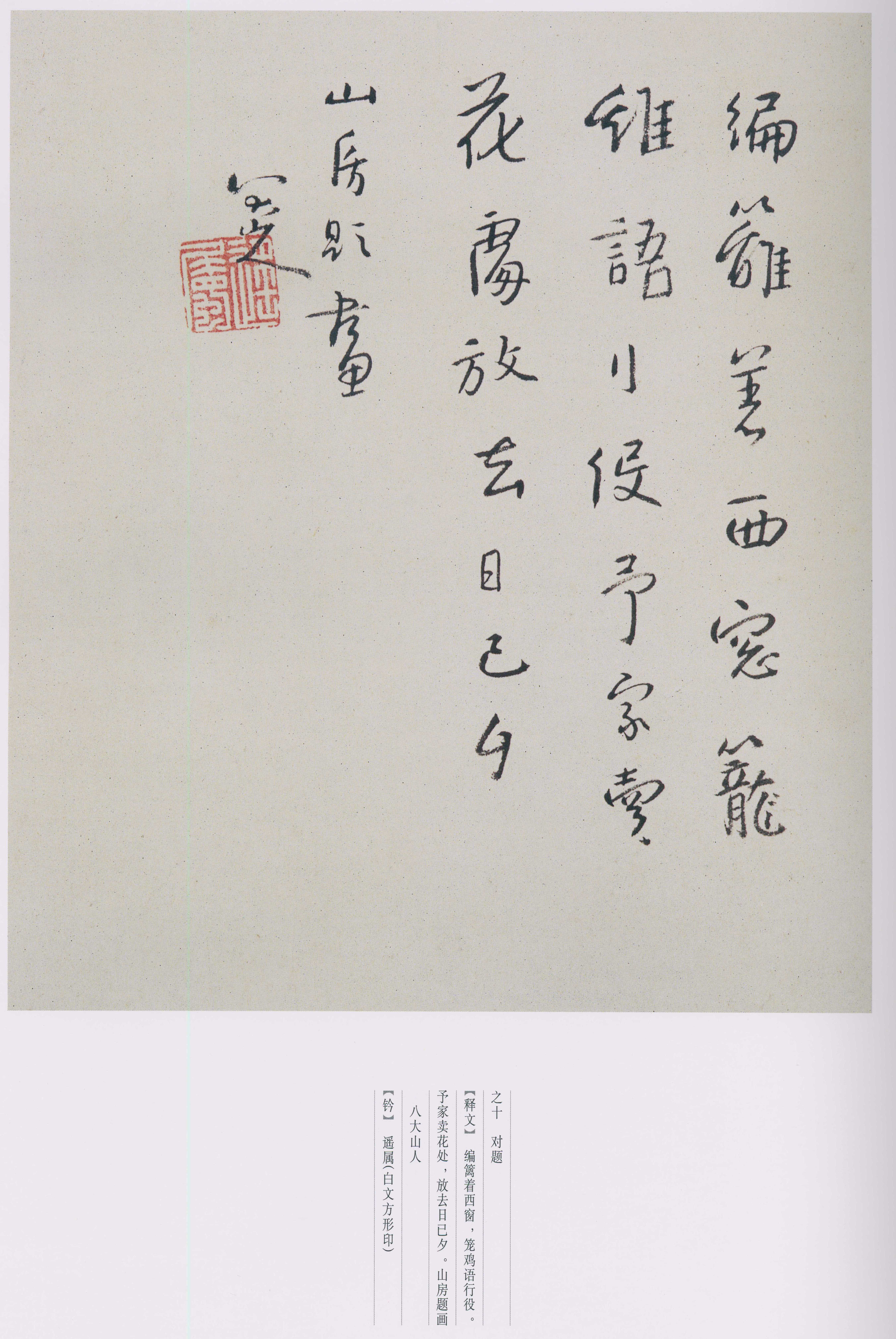 卷二 第125开