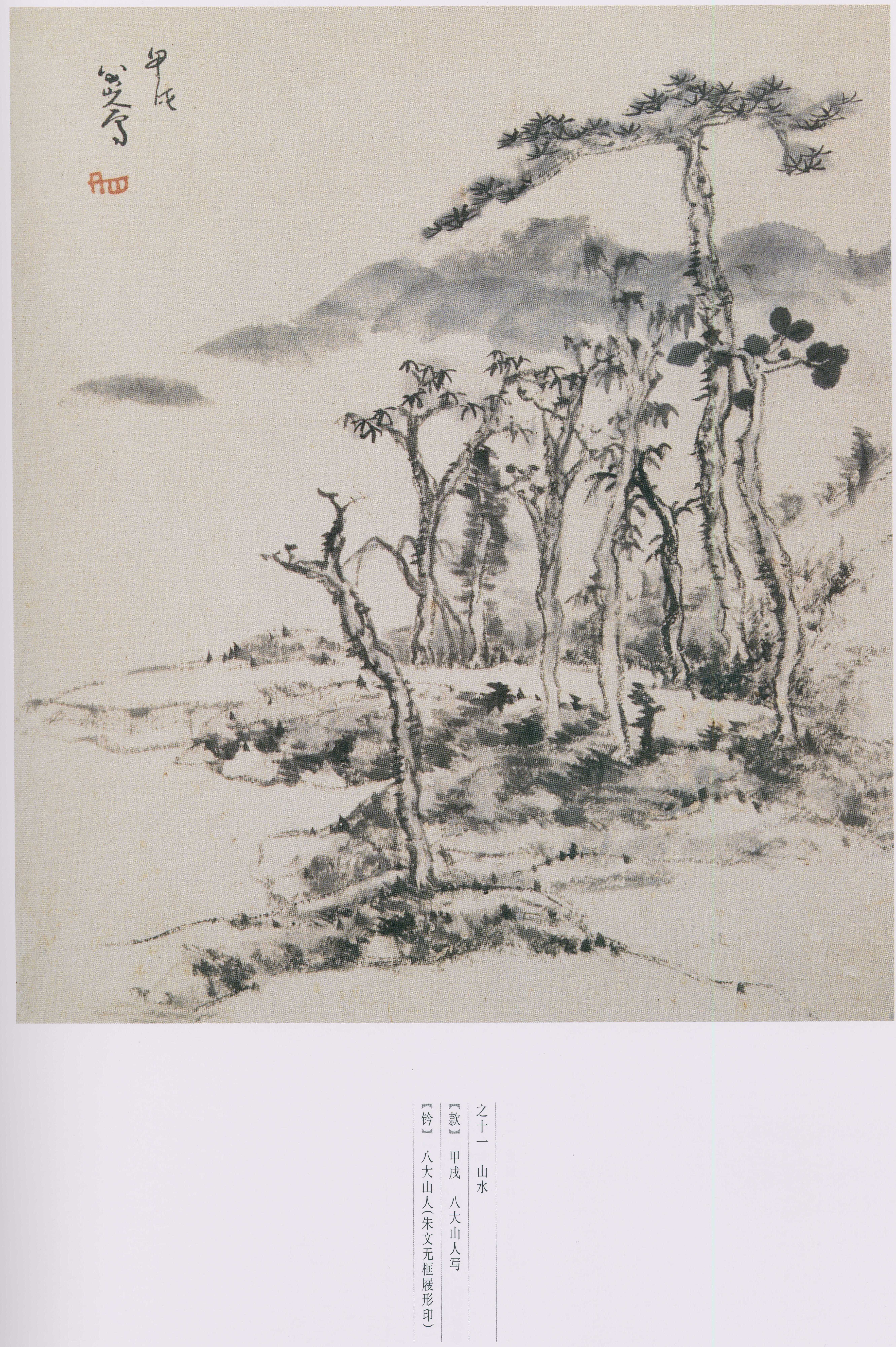 卷二 第126开