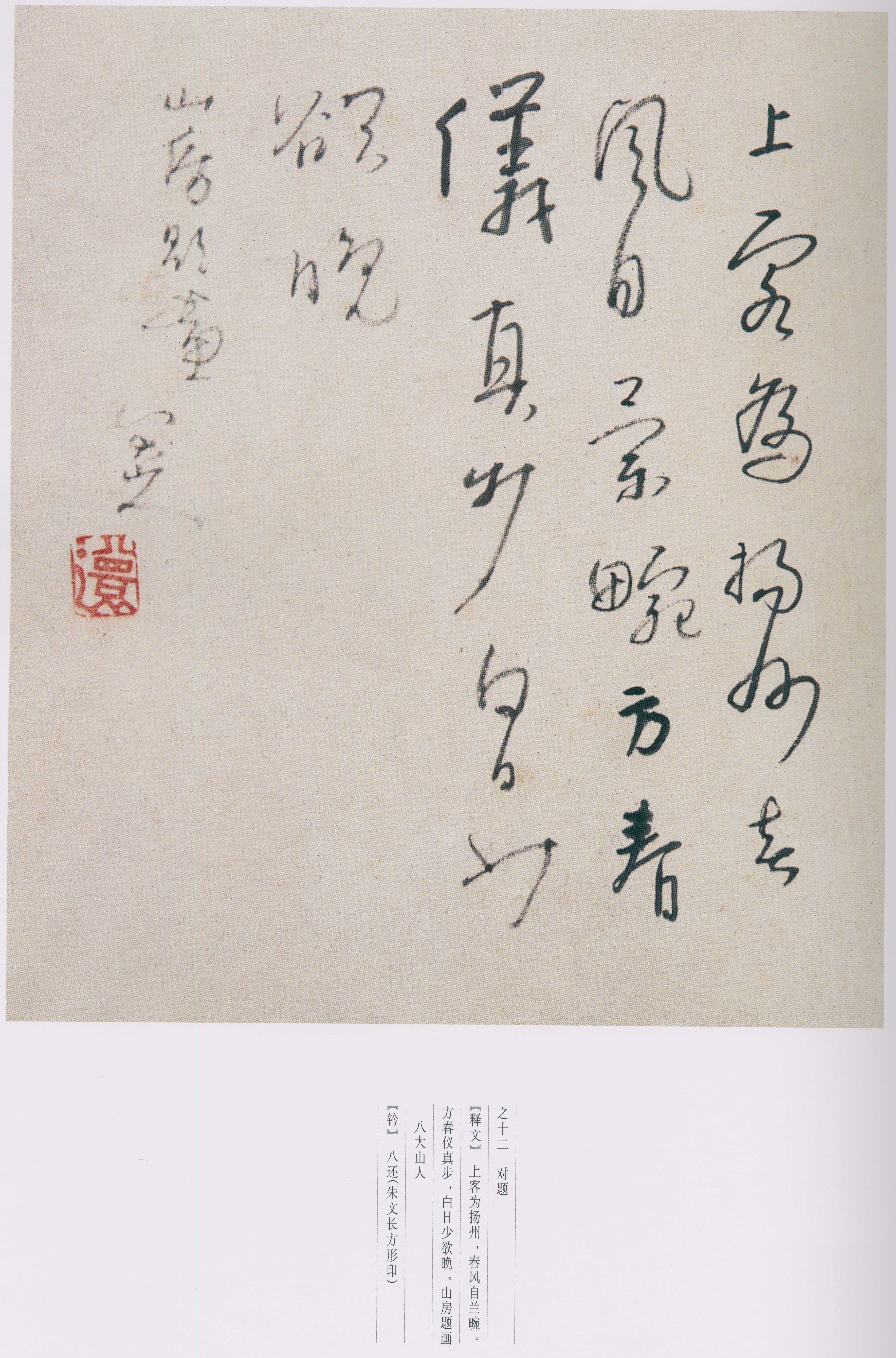 卷二 第127开
