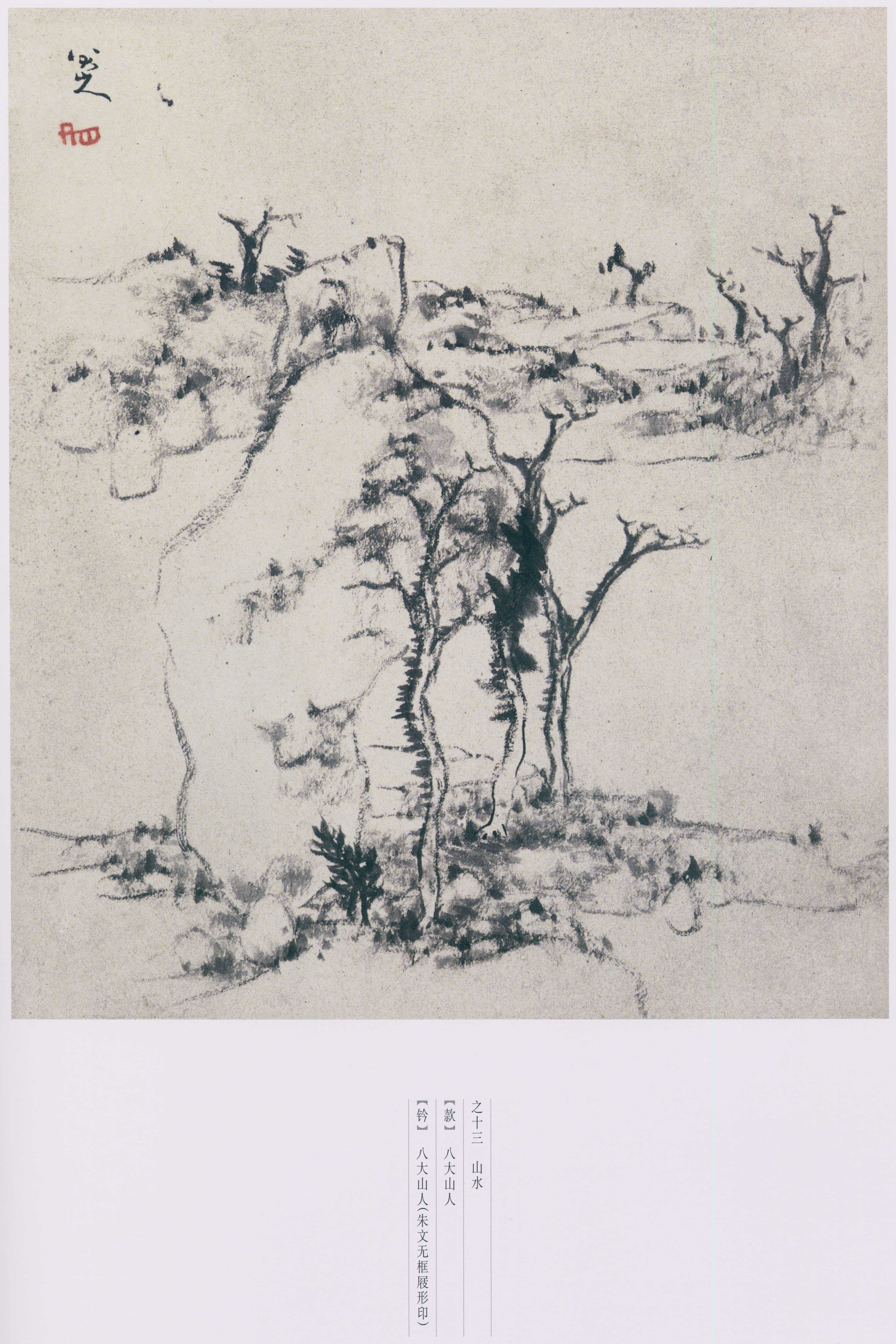 卷二 第128开
