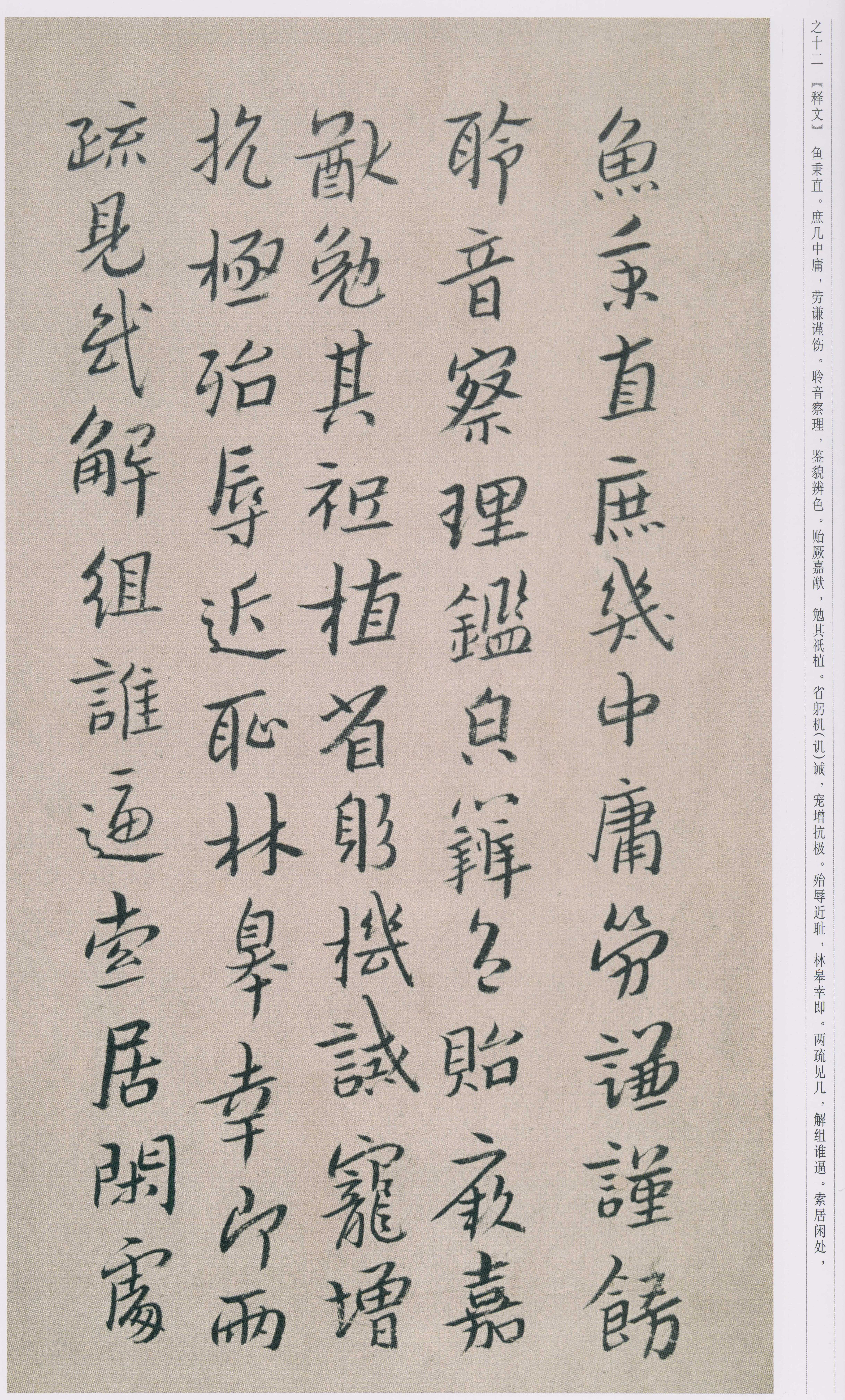 卷二 第13开