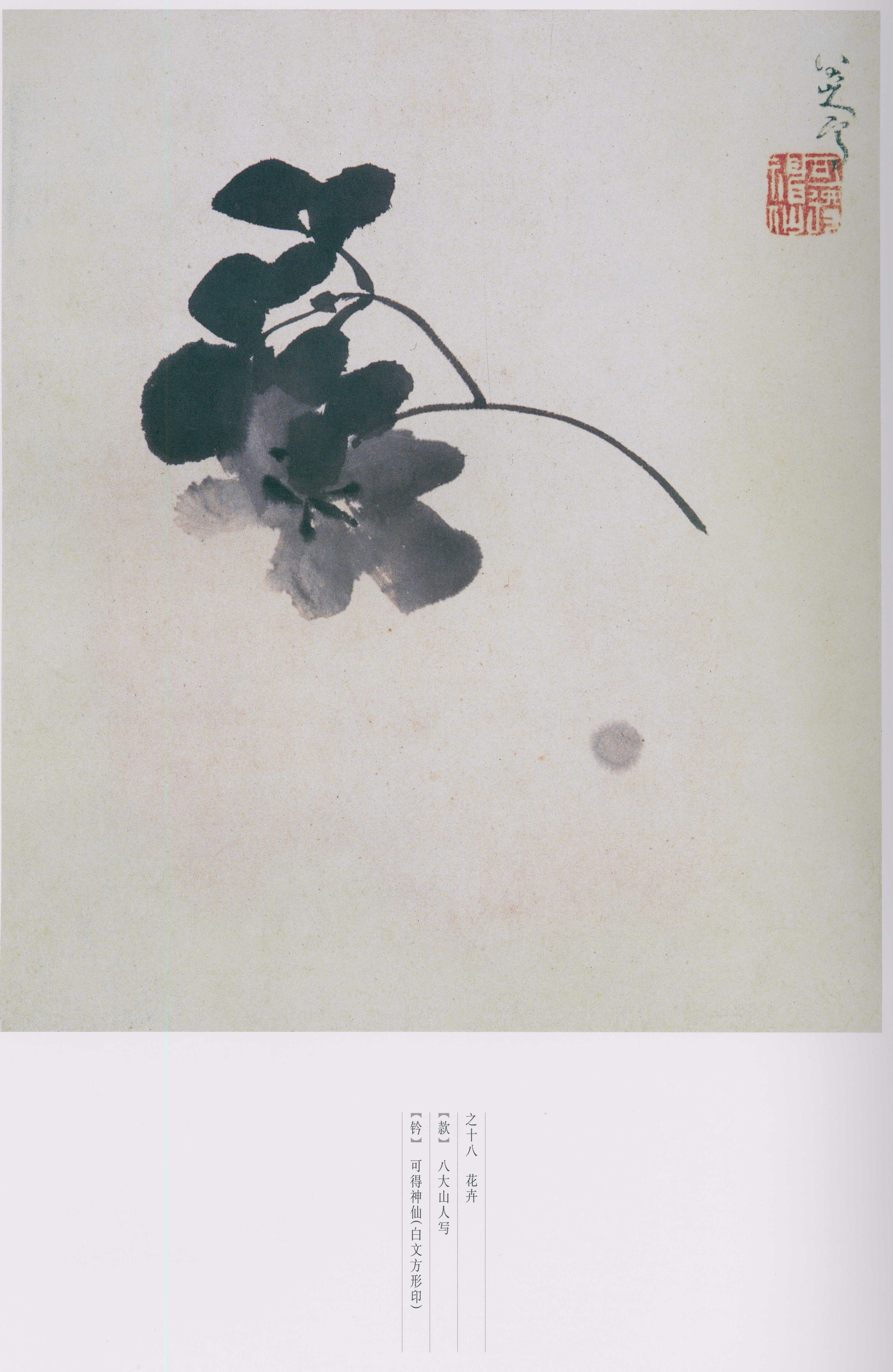 卷二 第133开