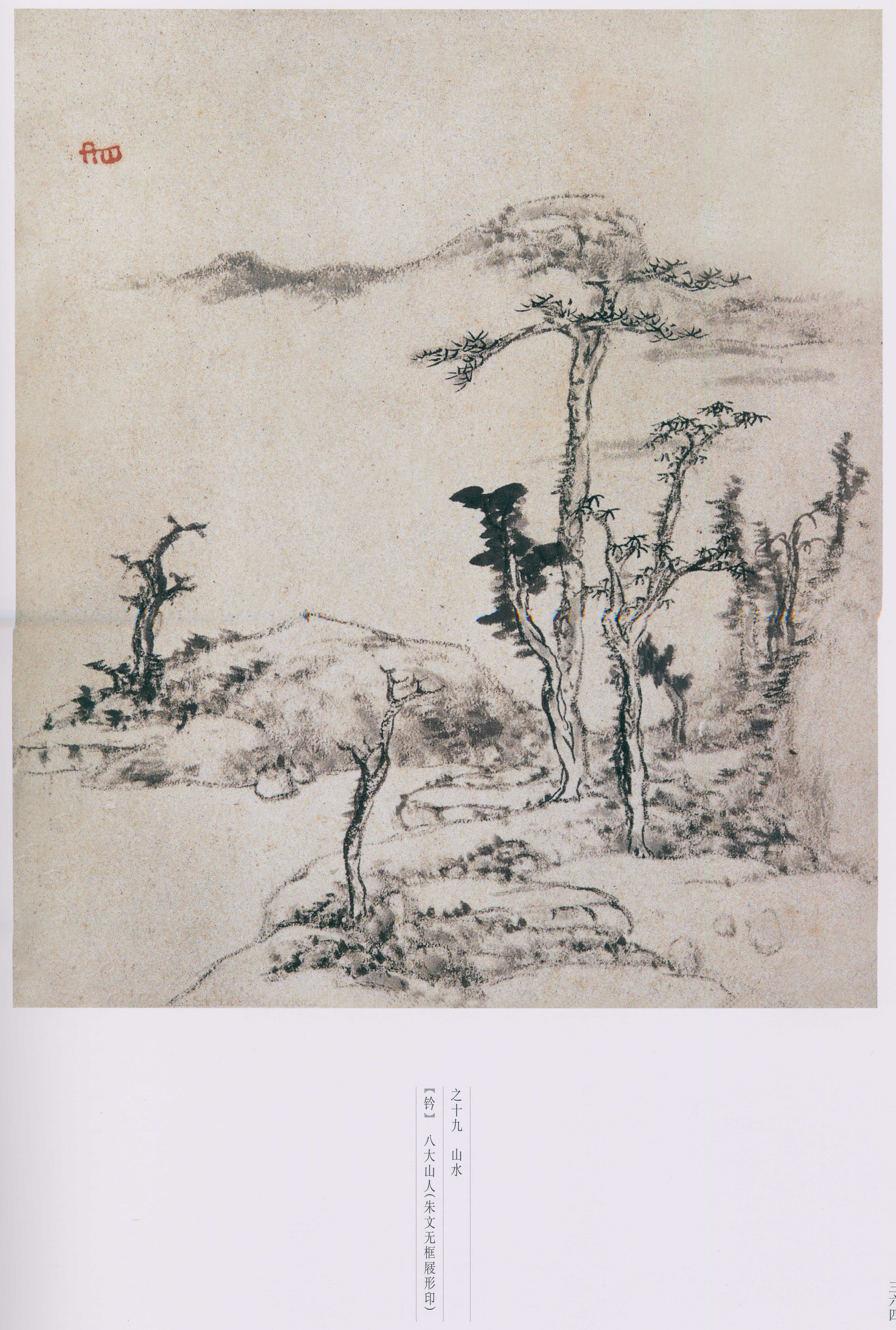 卷二 第134开