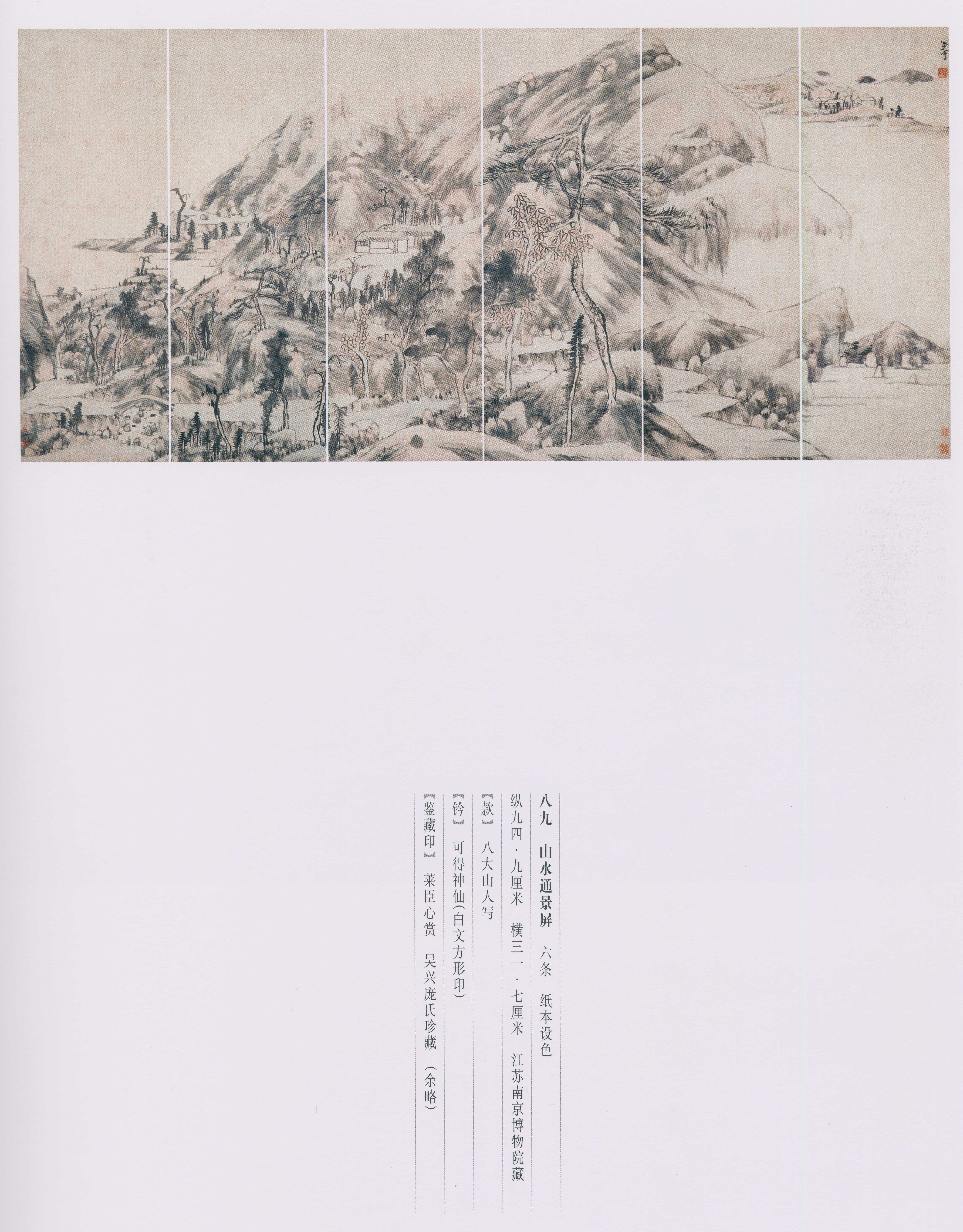 卷二 第136开