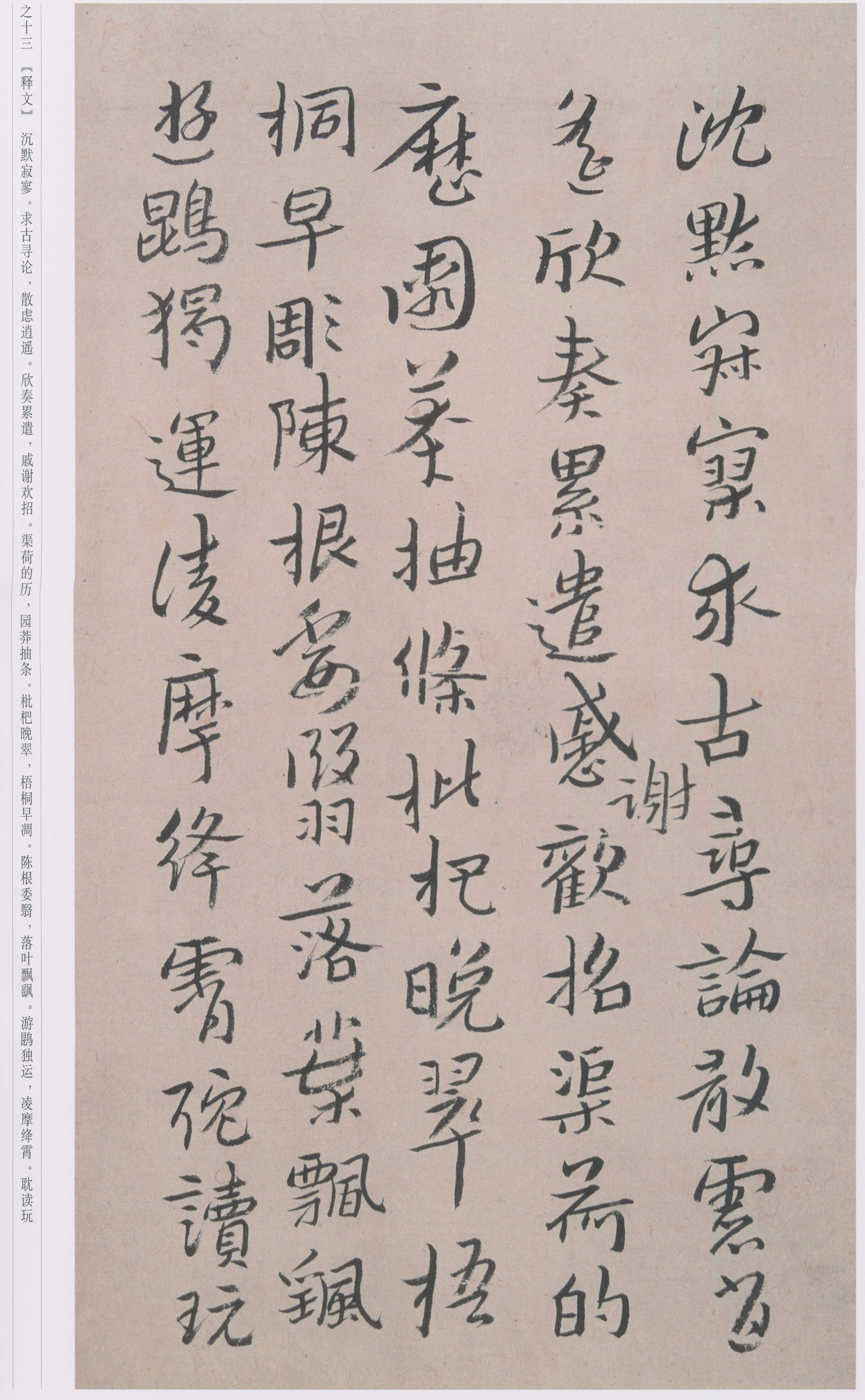 卷二 第14开