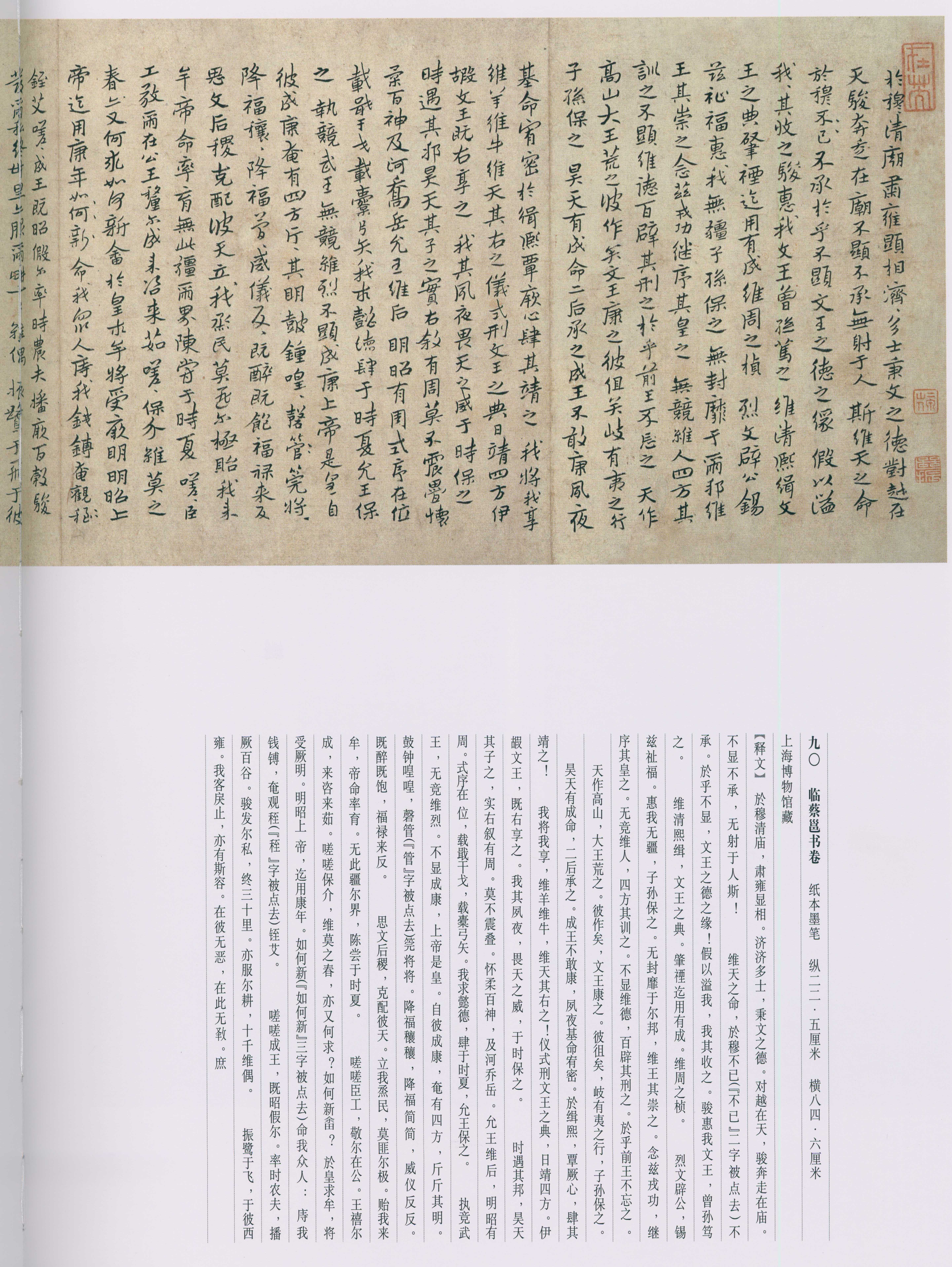 卷二 第140开
