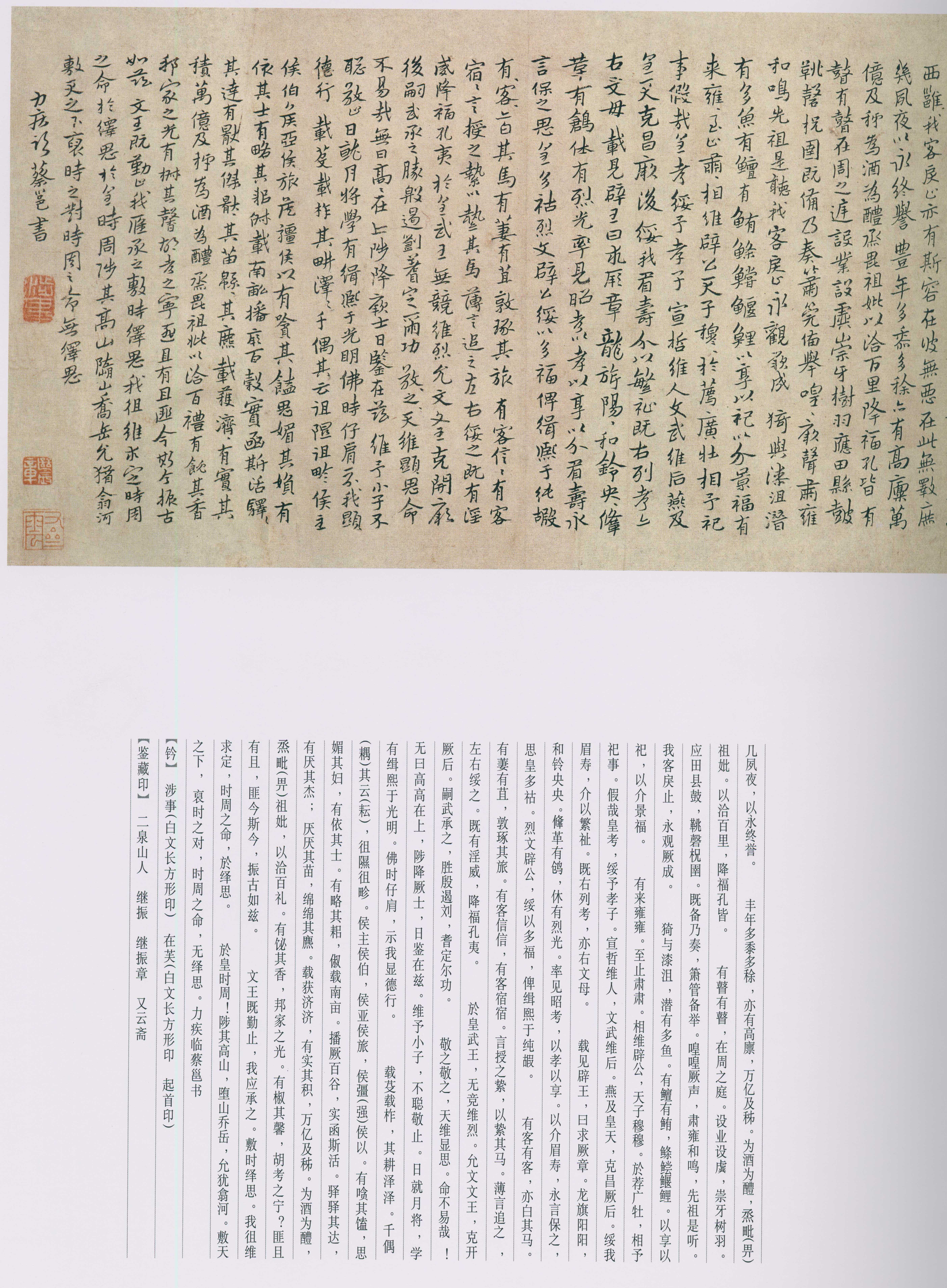 卷二 第141开